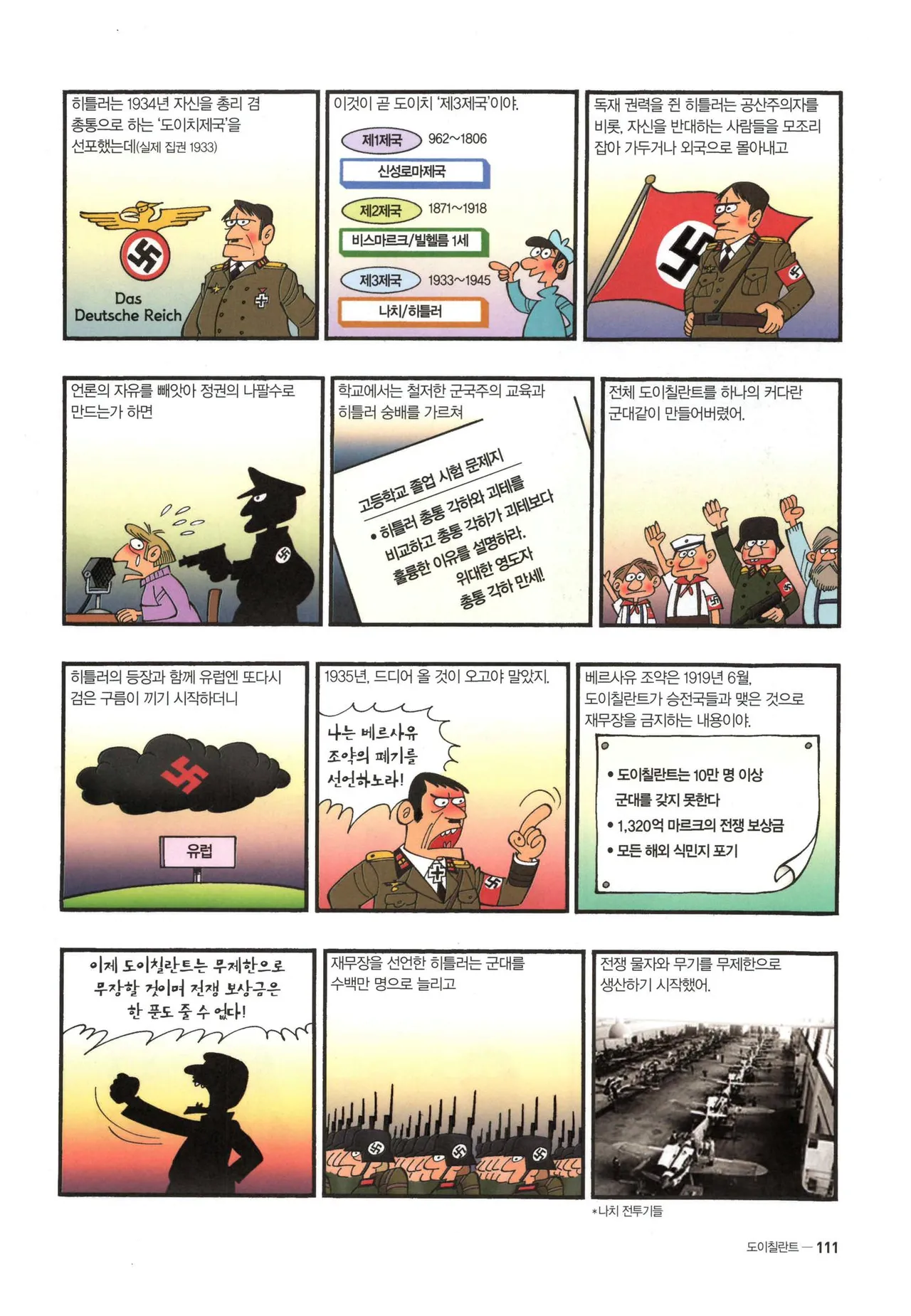 Manga Page 573