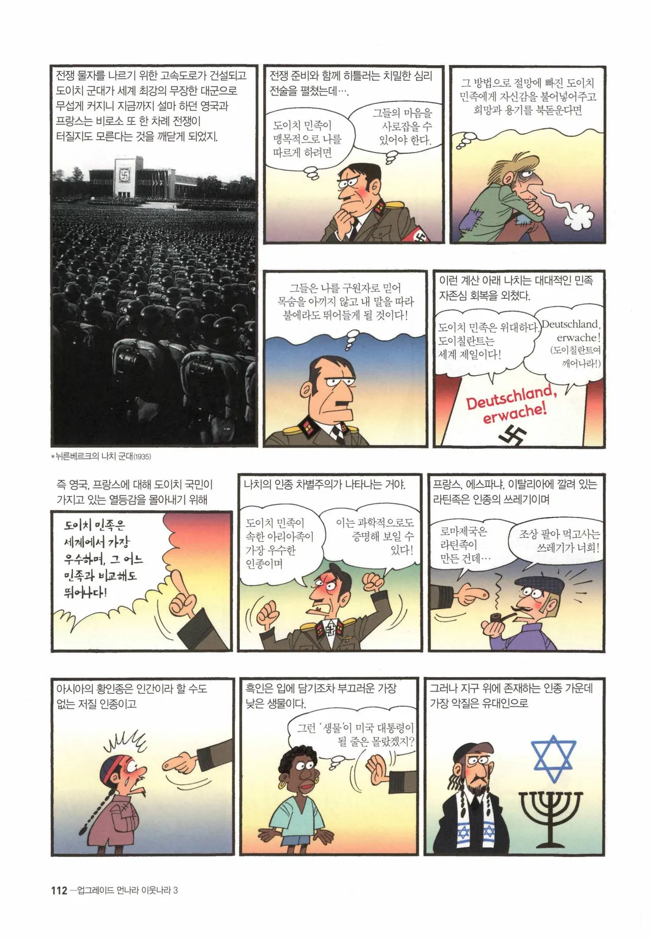 Manga Page 574
