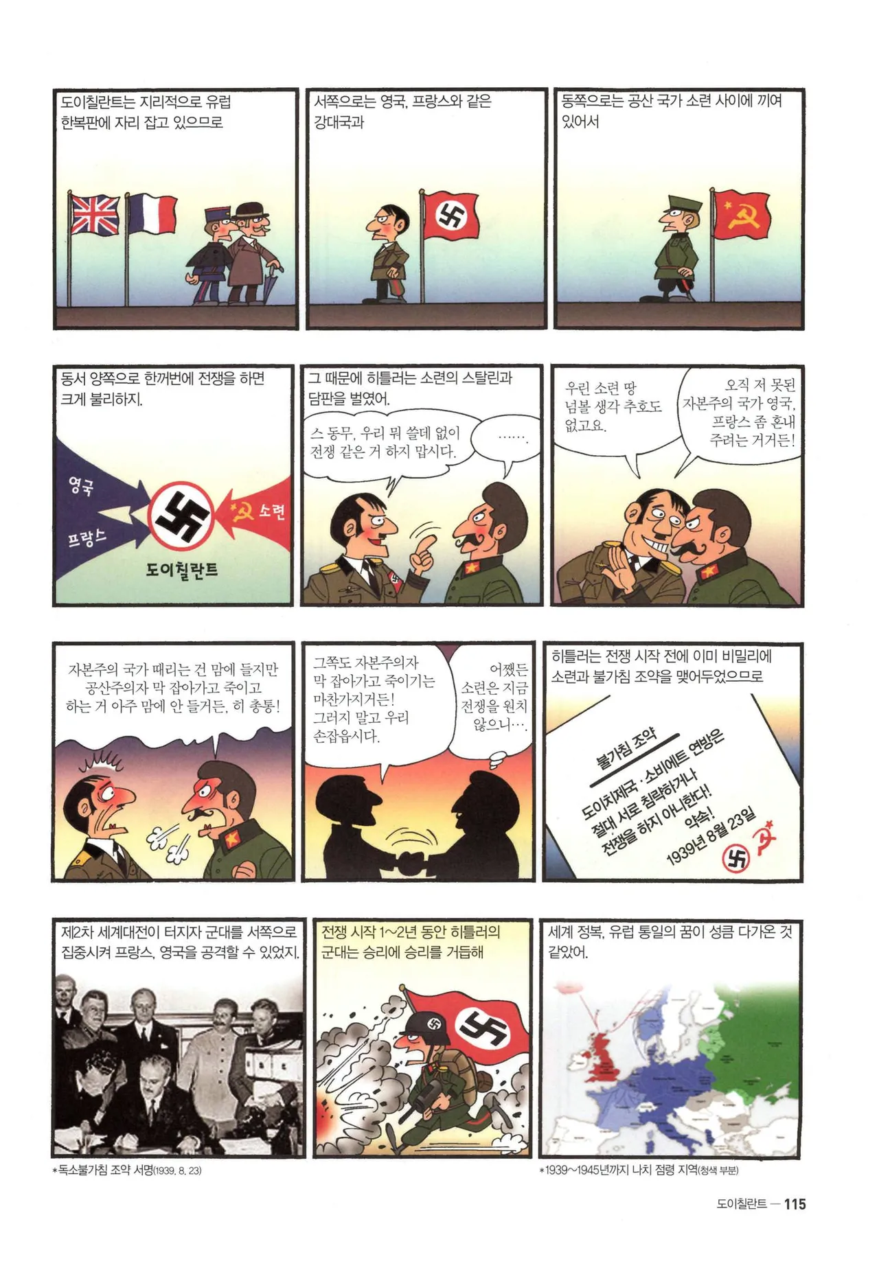Manga Page 577