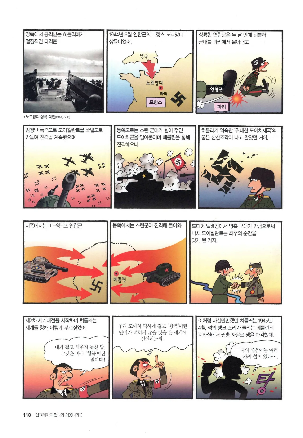 Manga Page 580
