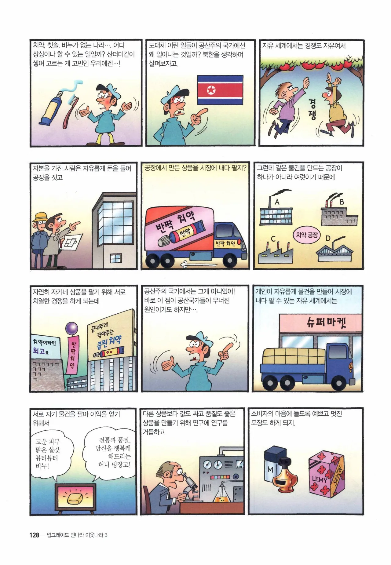Manga Page 590