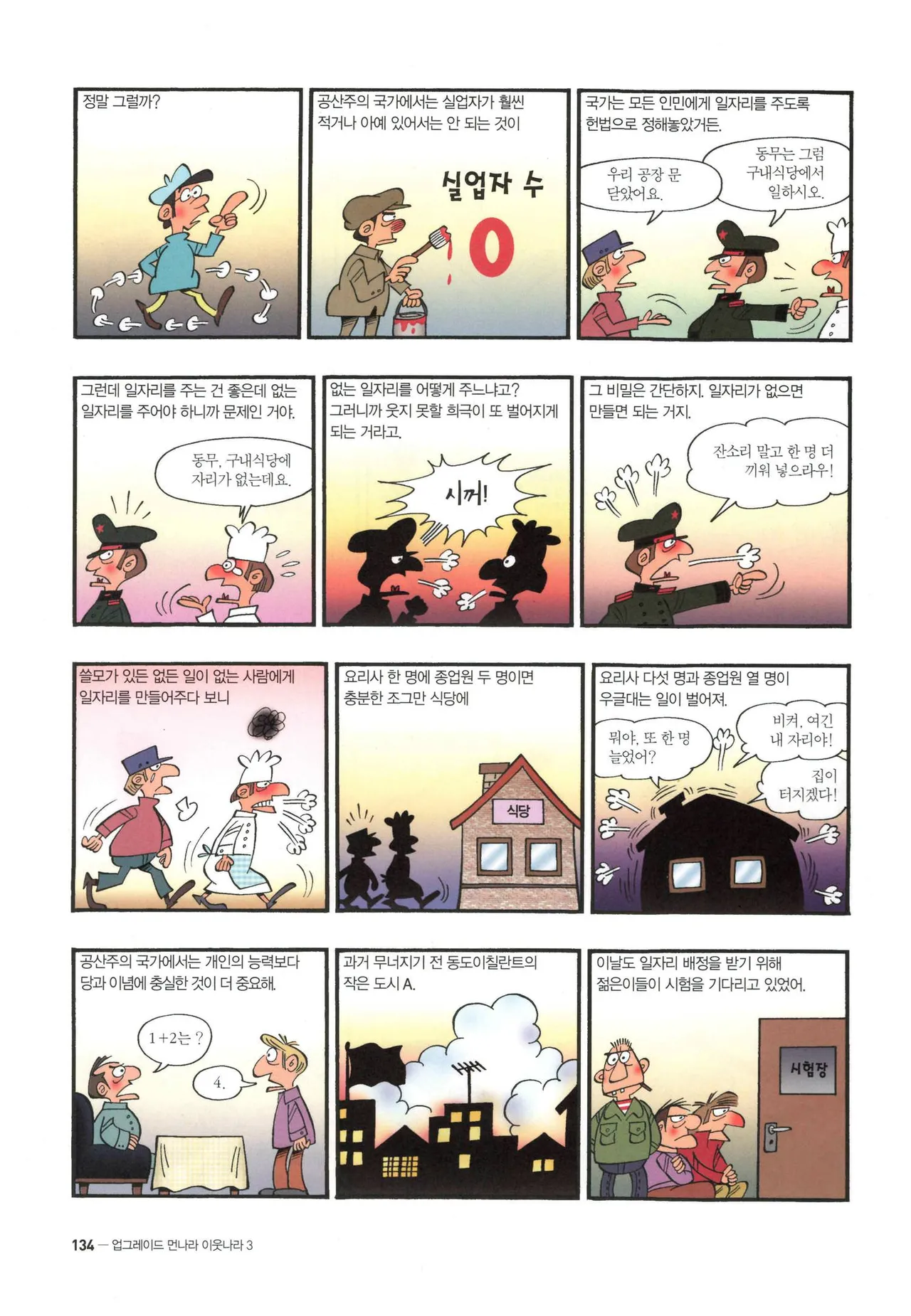 Manga Page 596