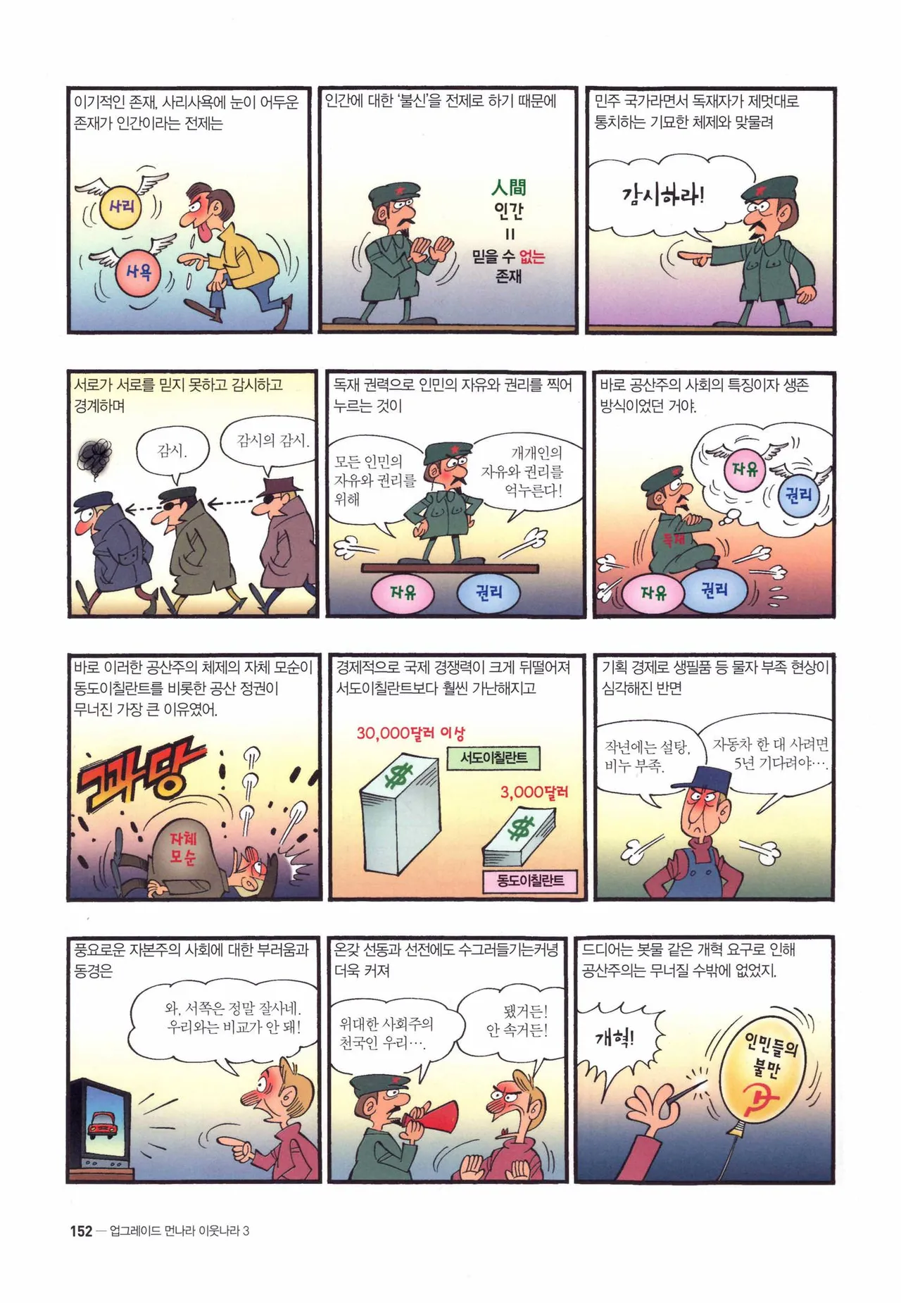 Manga Page 614