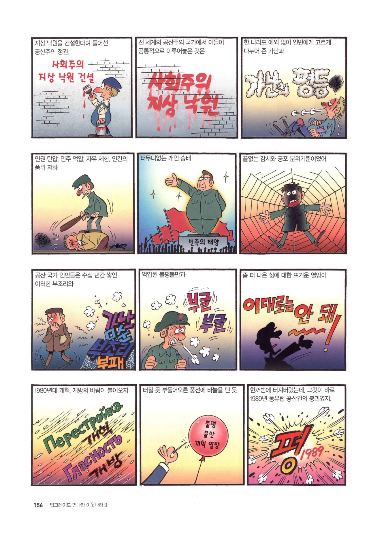 Manga Page 618