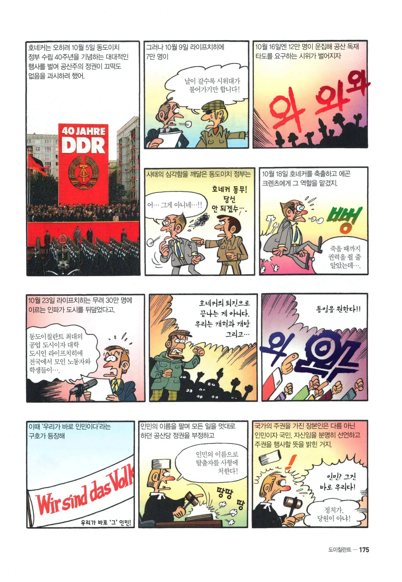 Manga Page 637