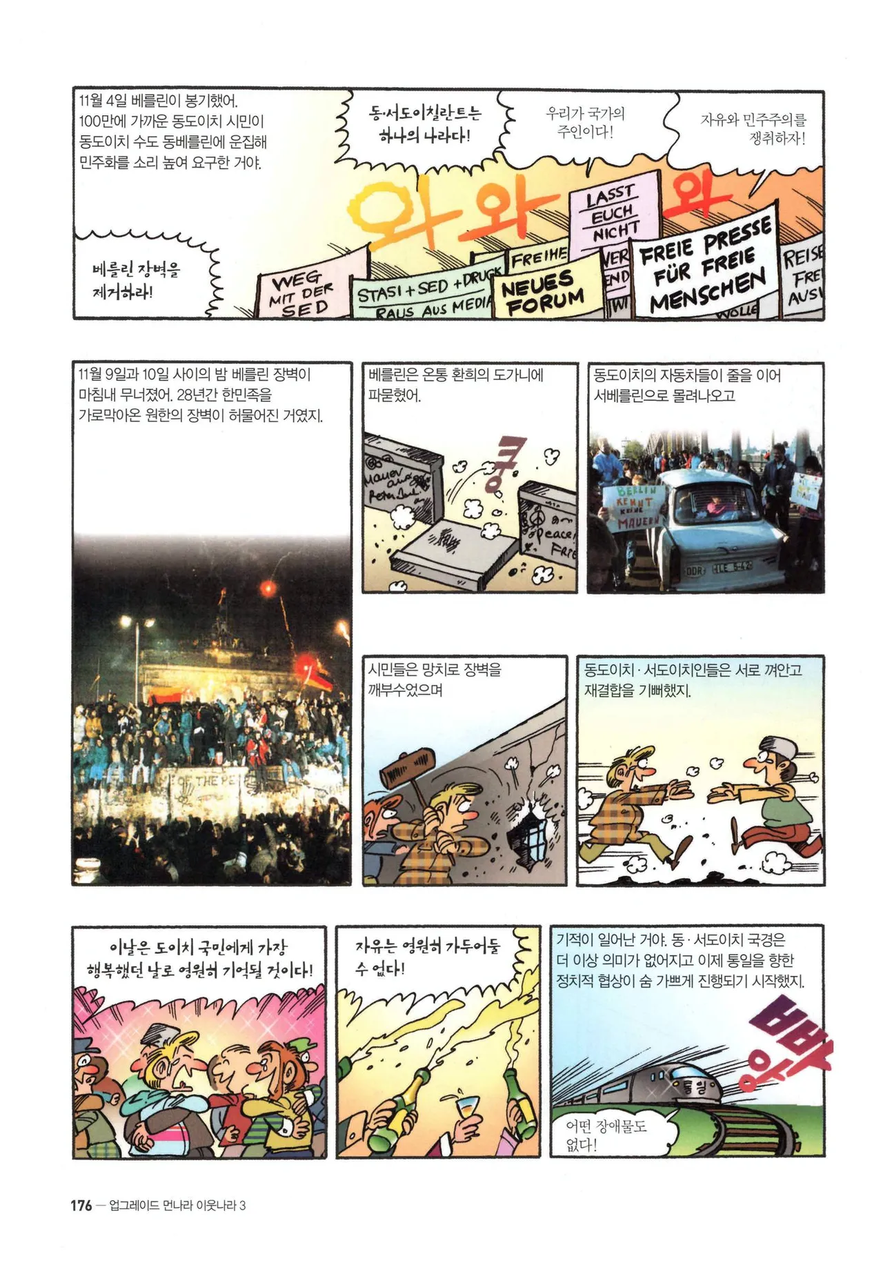 Manga Page 638