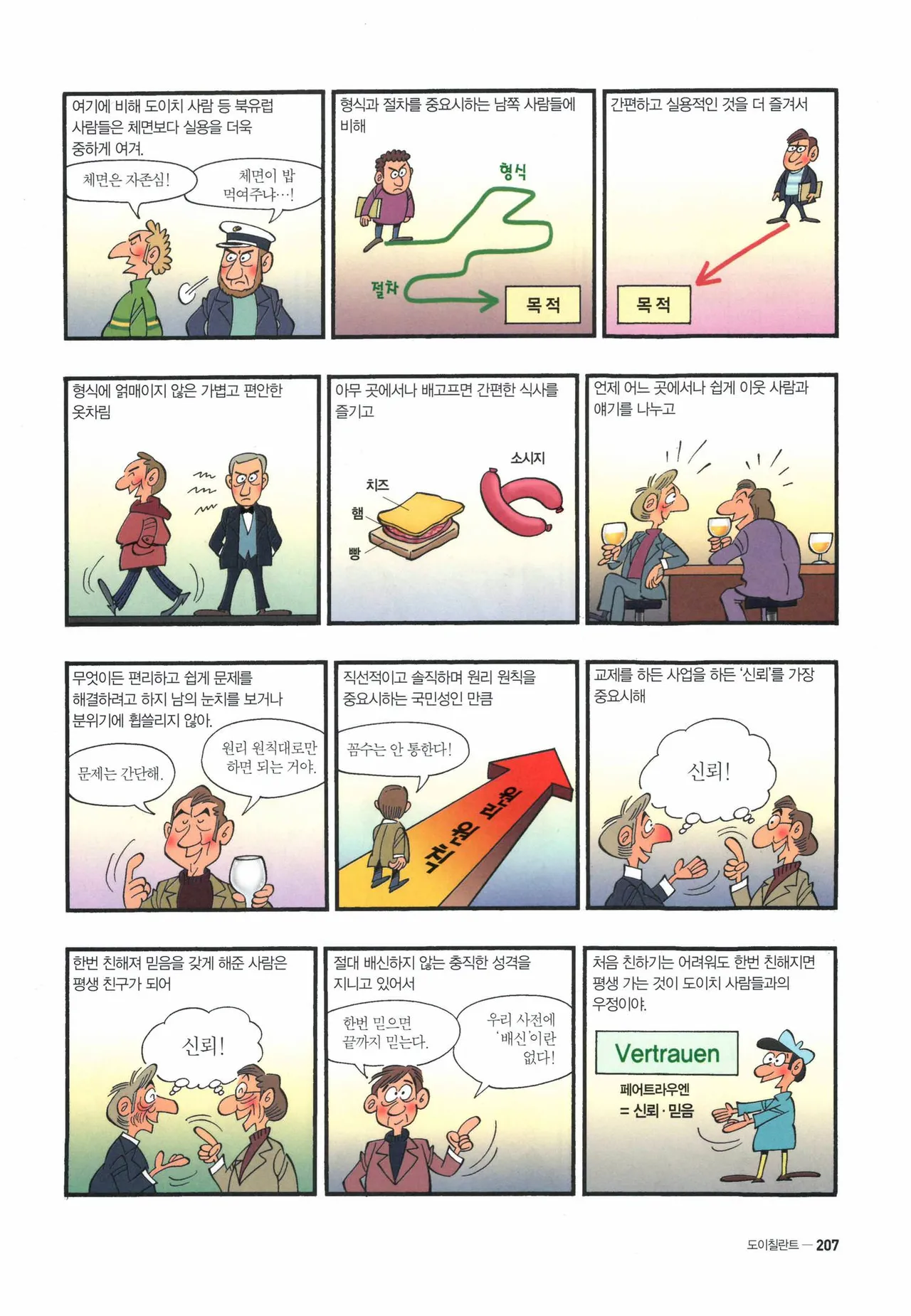 Manga Page 669