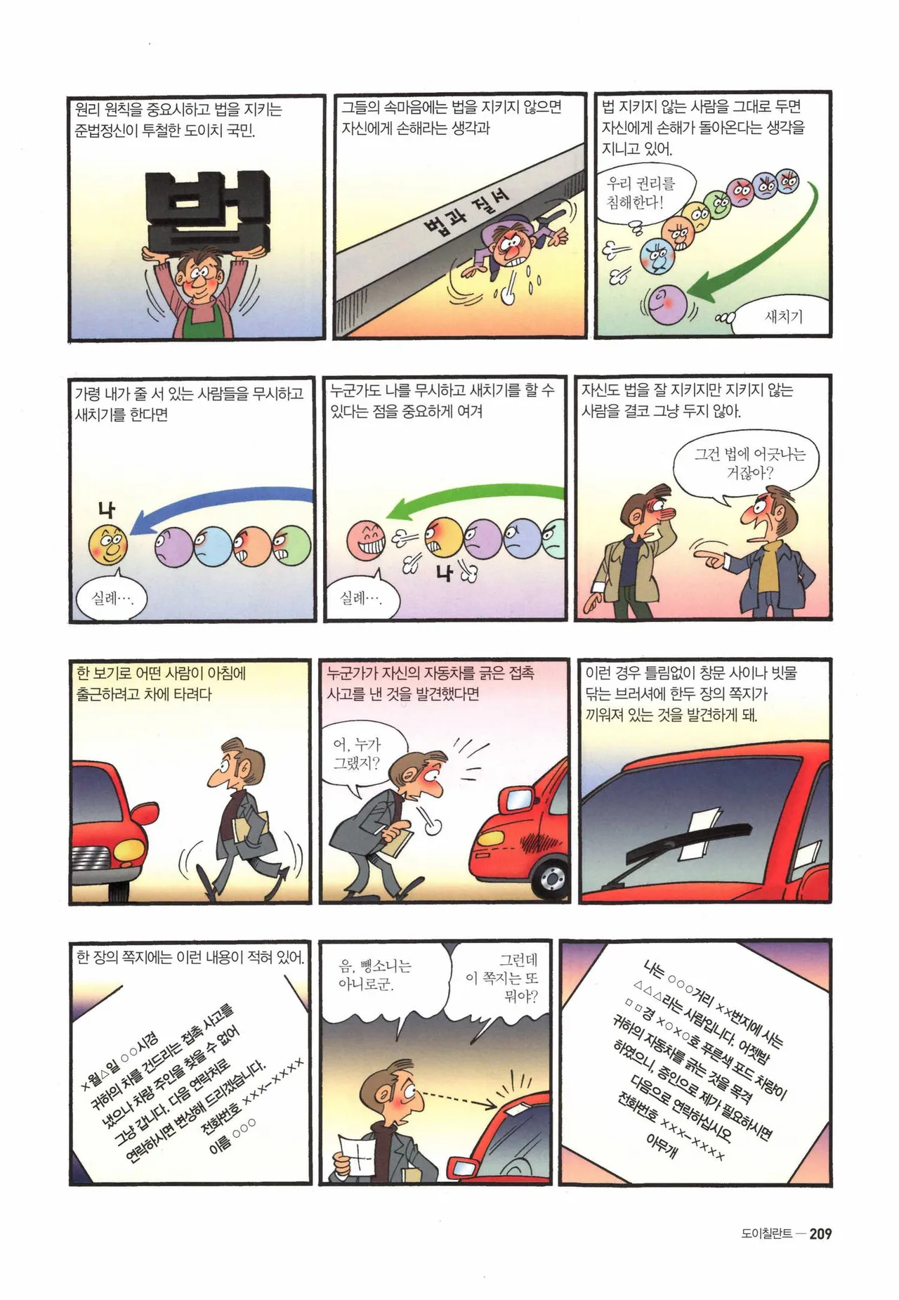 Manga Page 671