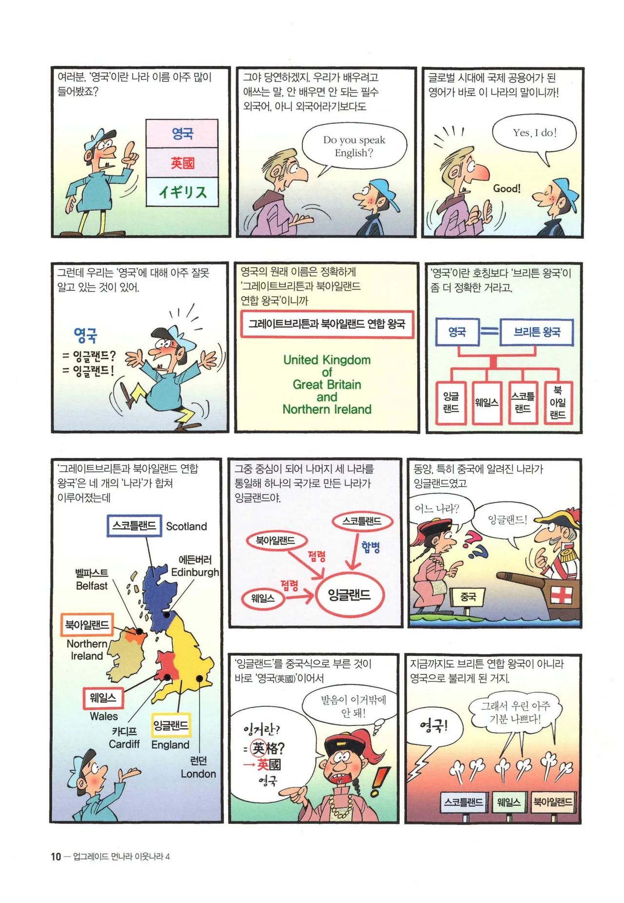Manga Page 695