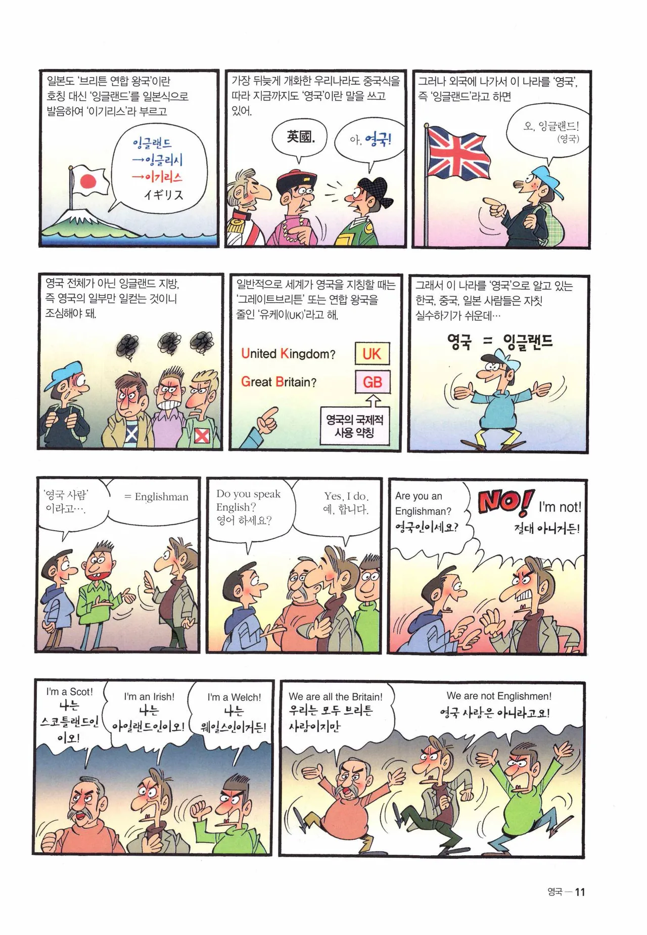 Manga Page 696