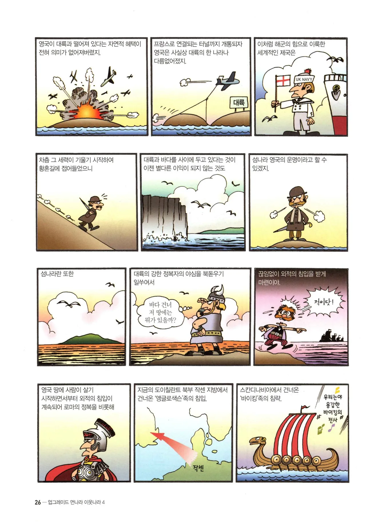 Manga Page 711