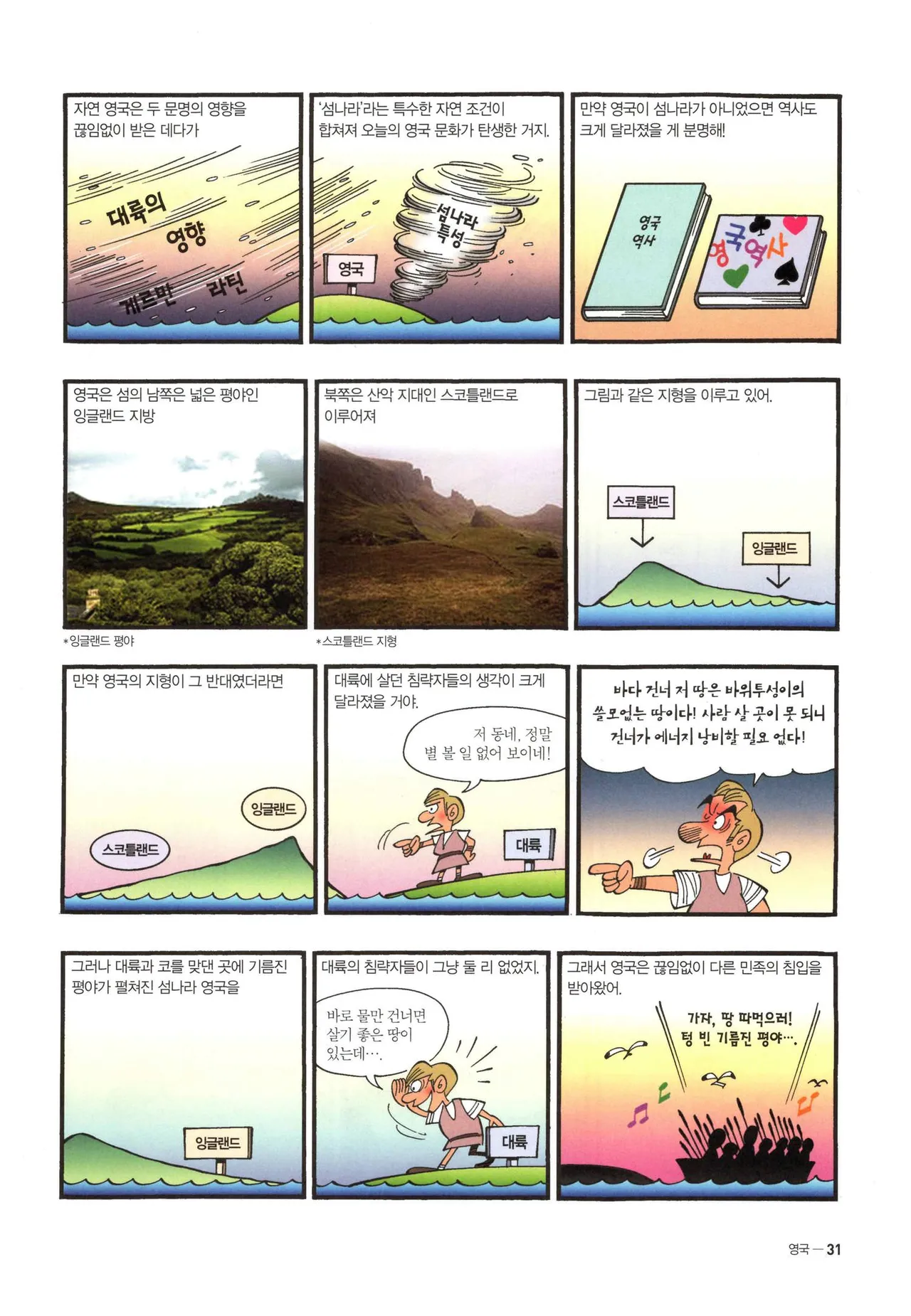 Manga Page 716