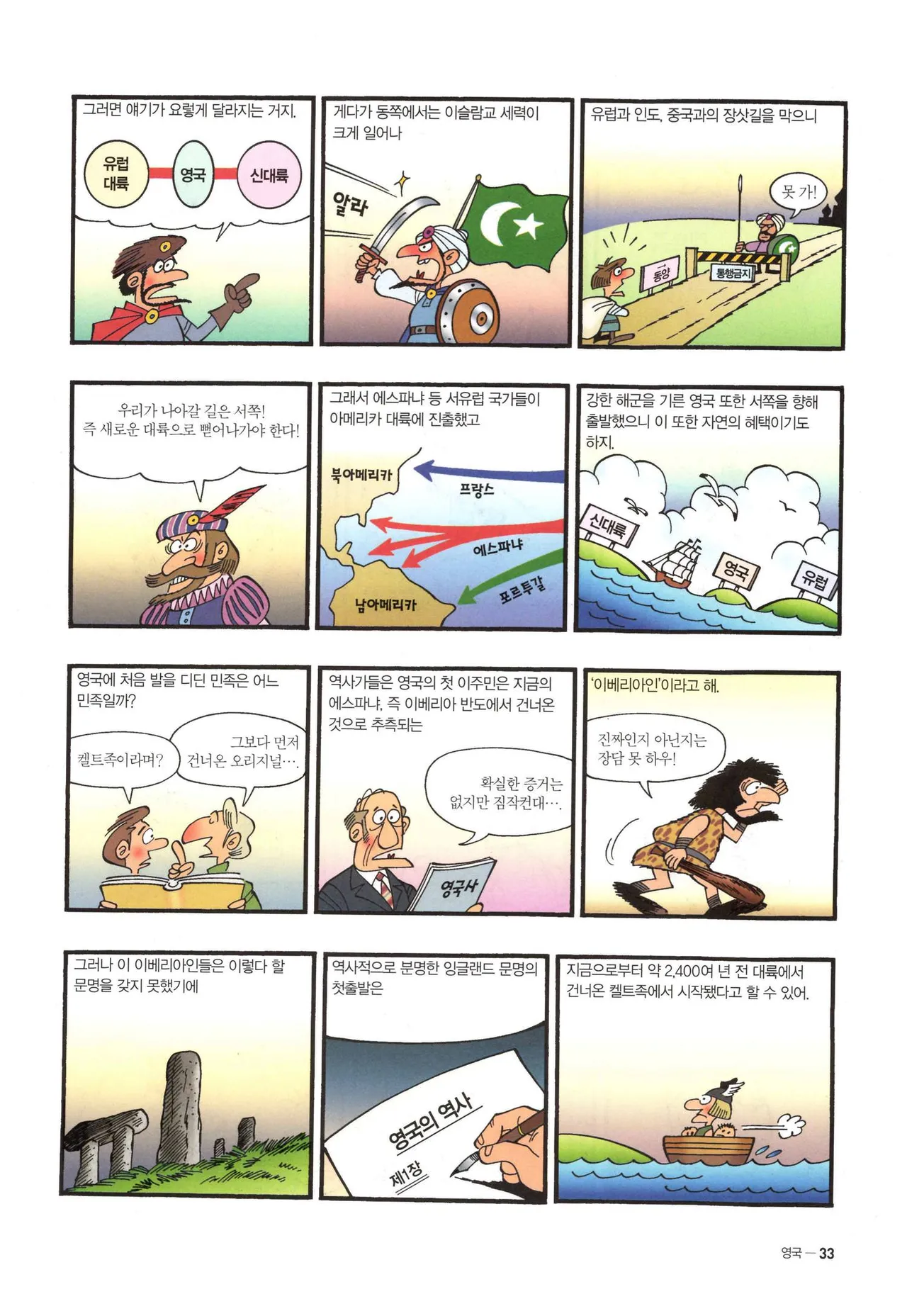 Manga Page 718