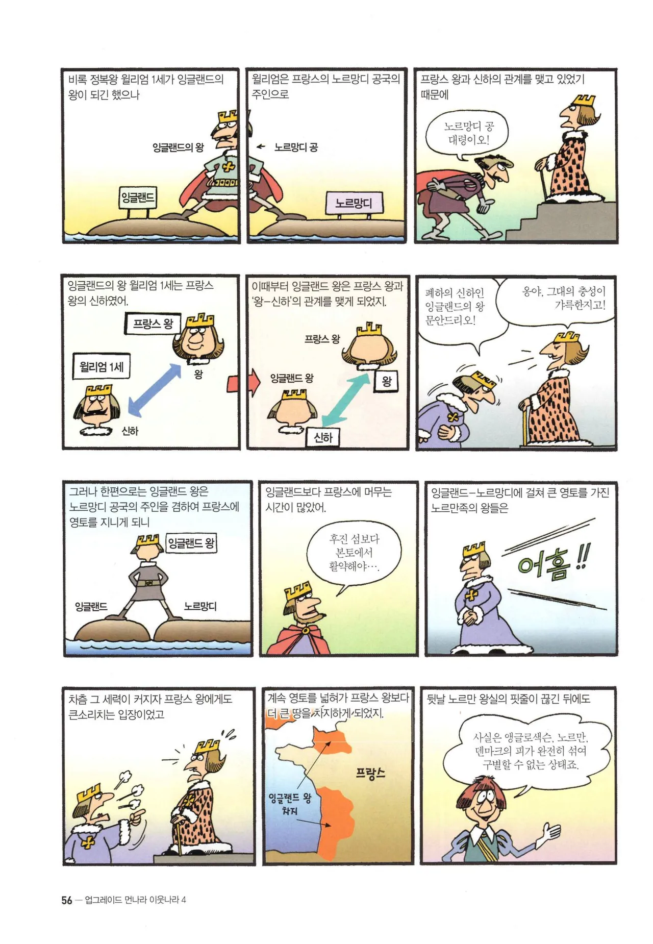 Manga Page 741
