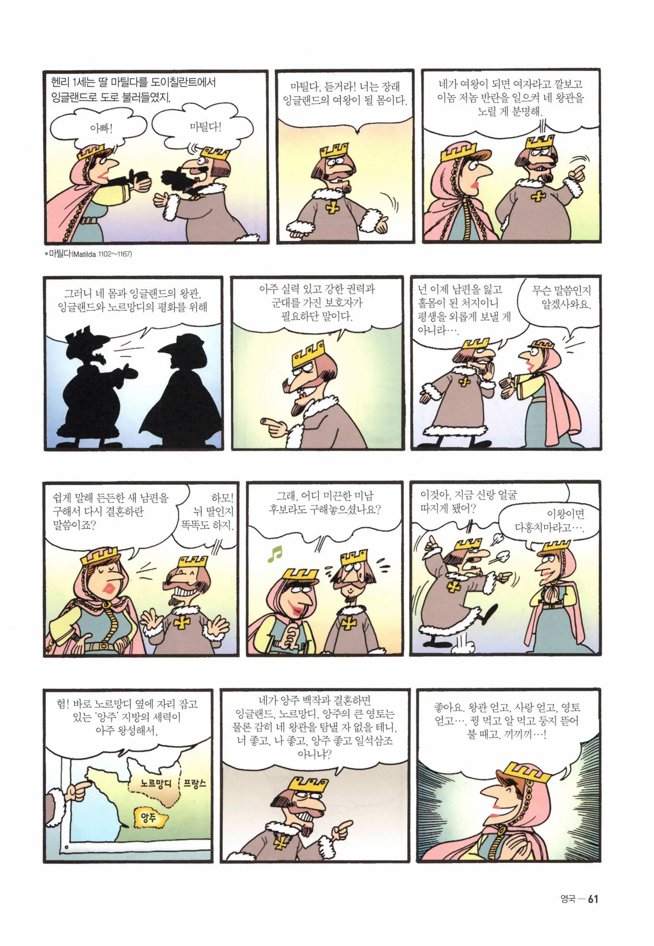 Manga Page 746