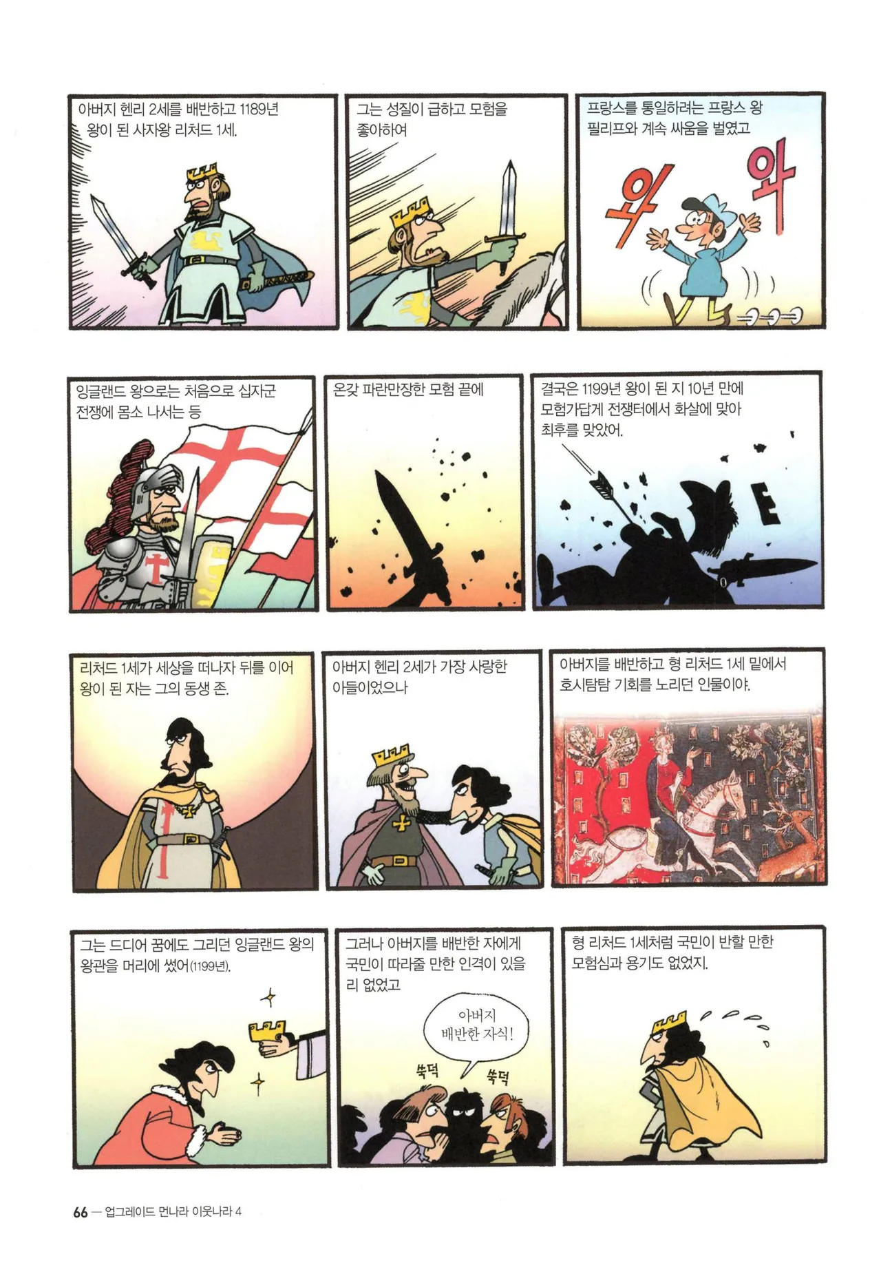 Manga Page 751