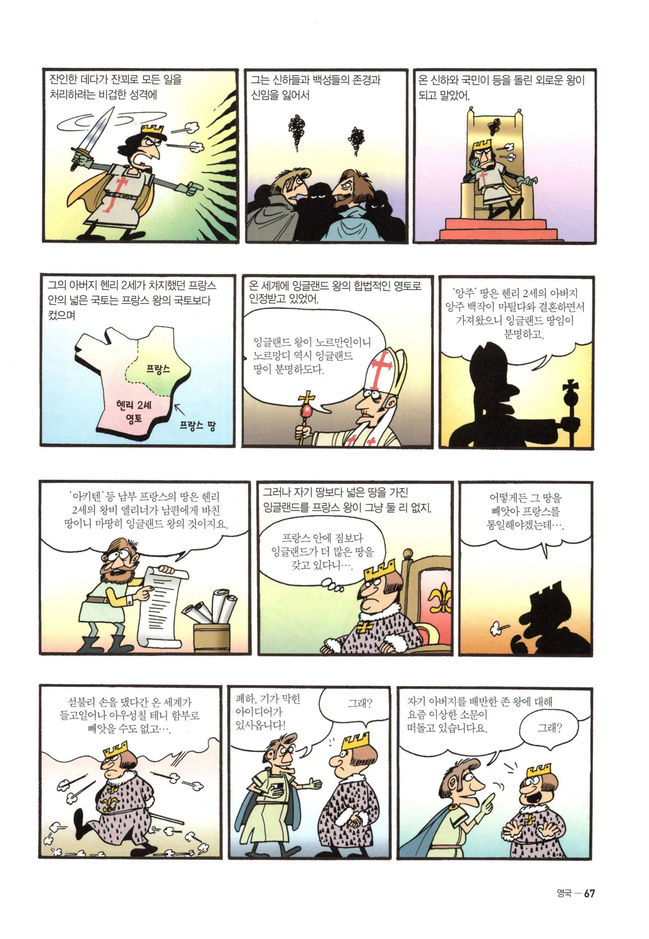 Manga Page 752