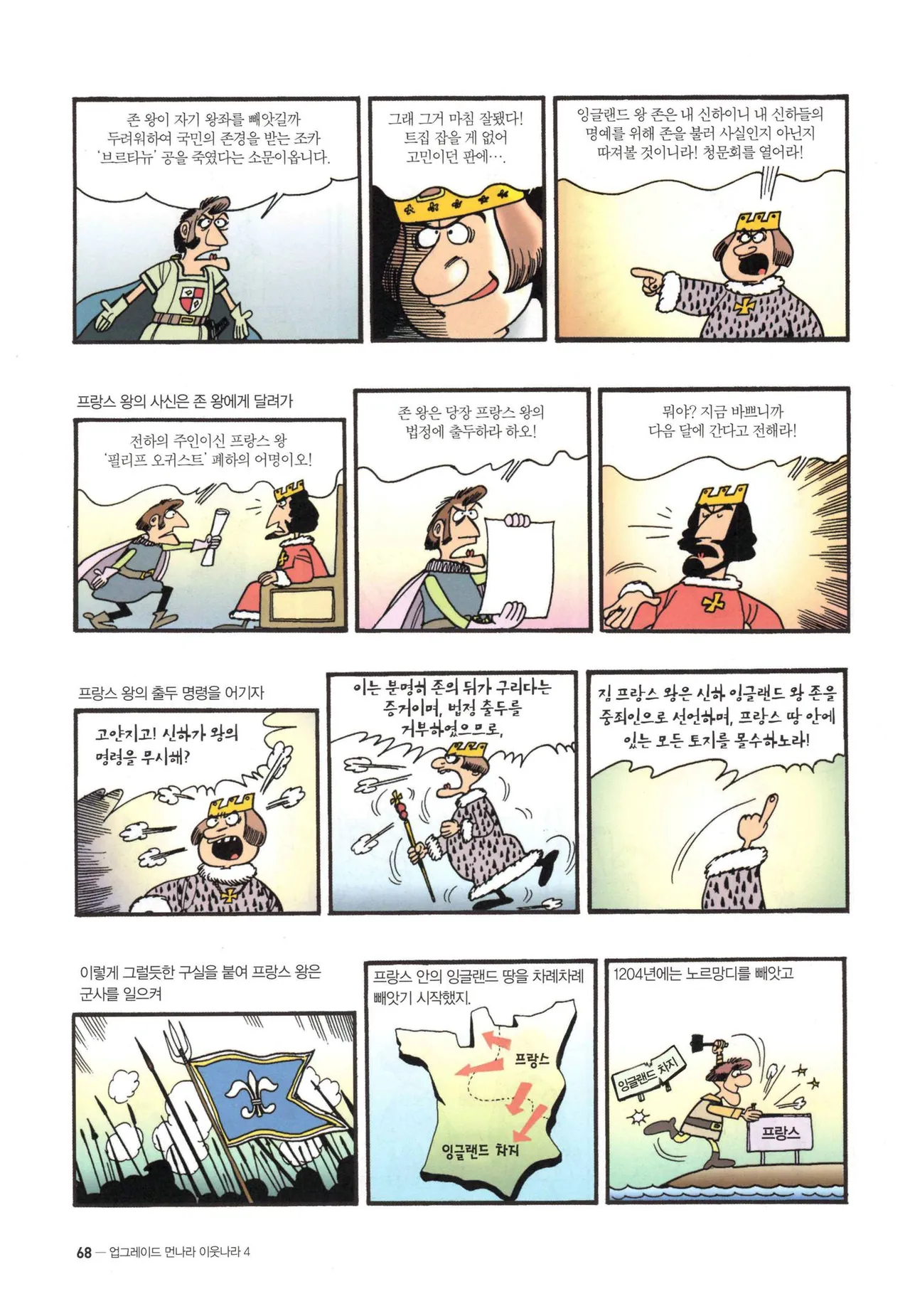 Manga Page 753