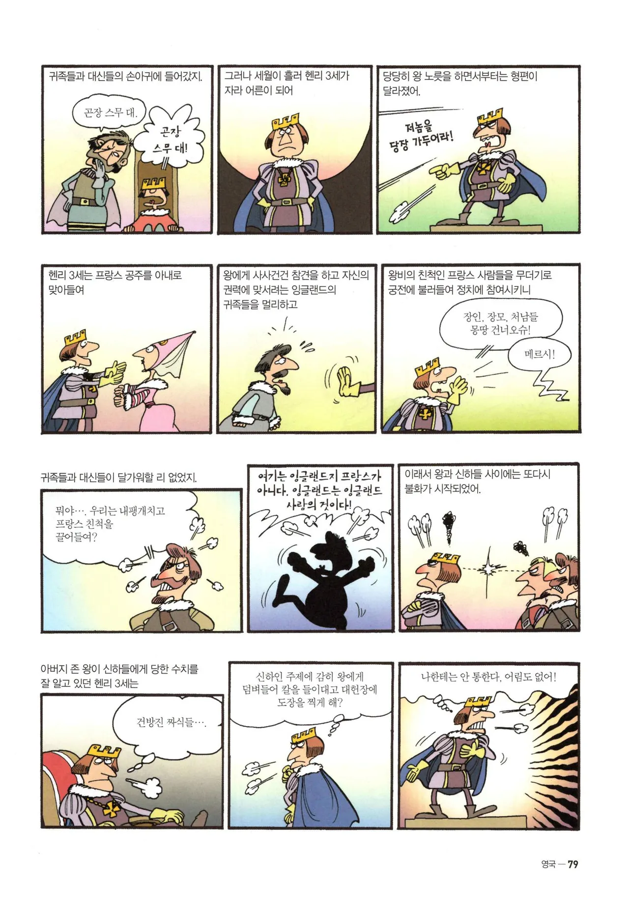 Manga Page 764