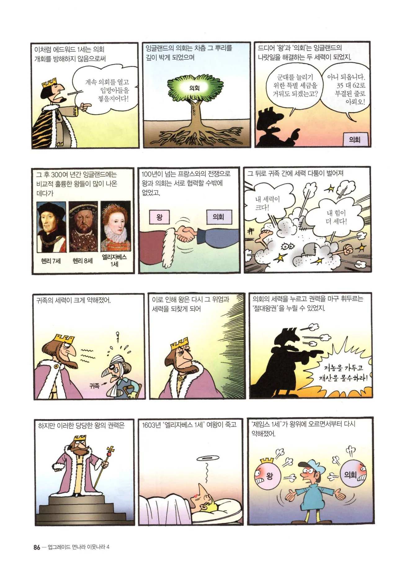Manga Page 771