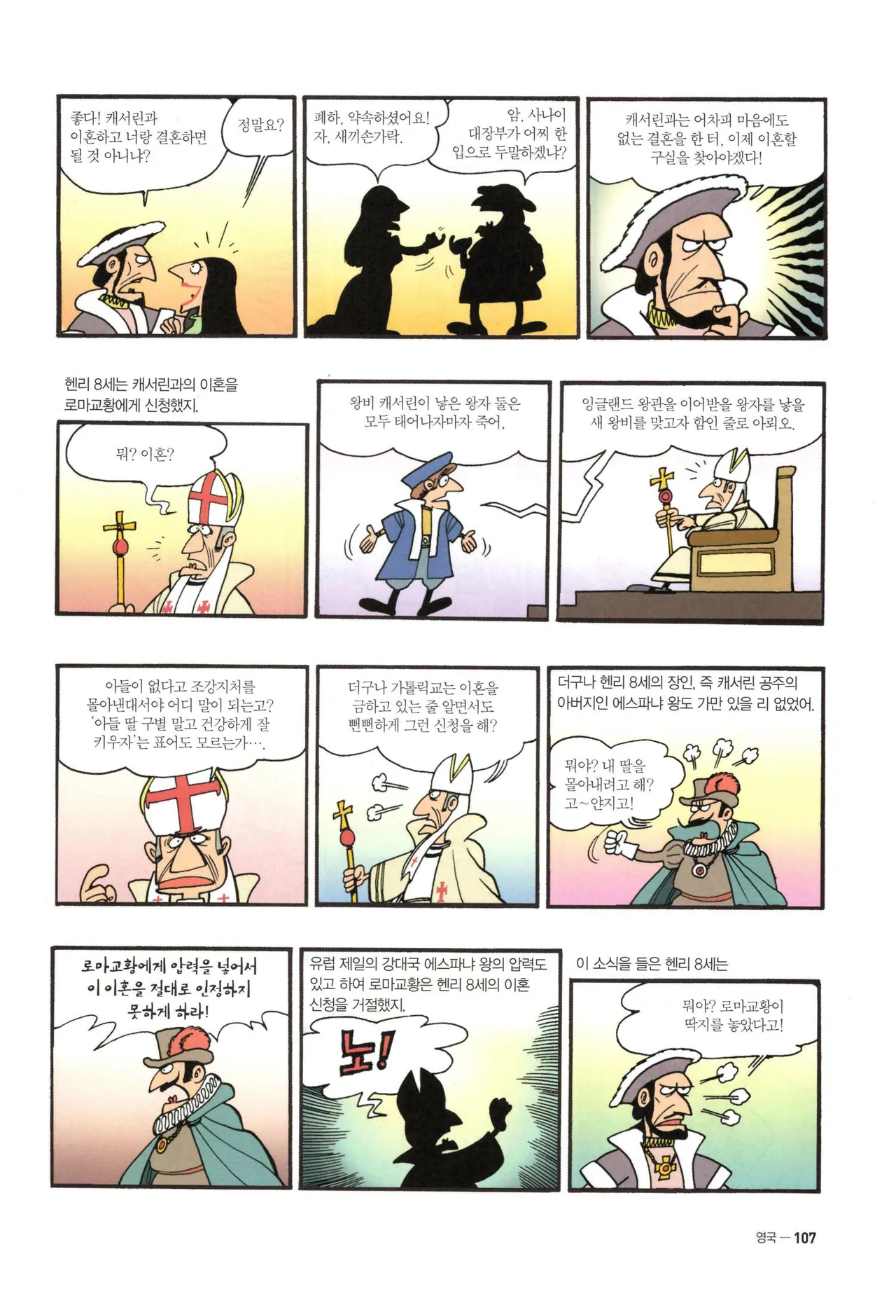 Manga Page 792