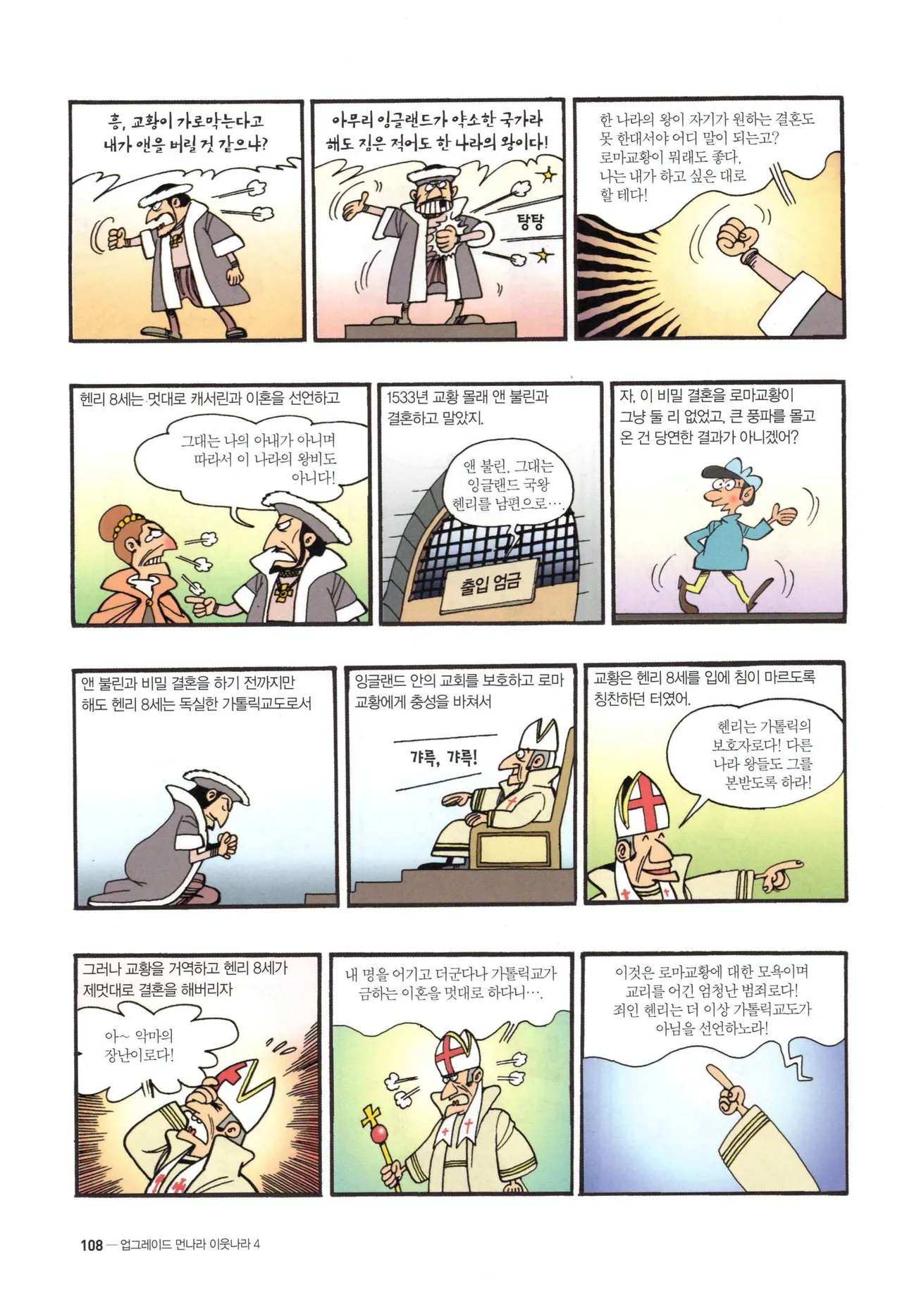 Manga Page 793