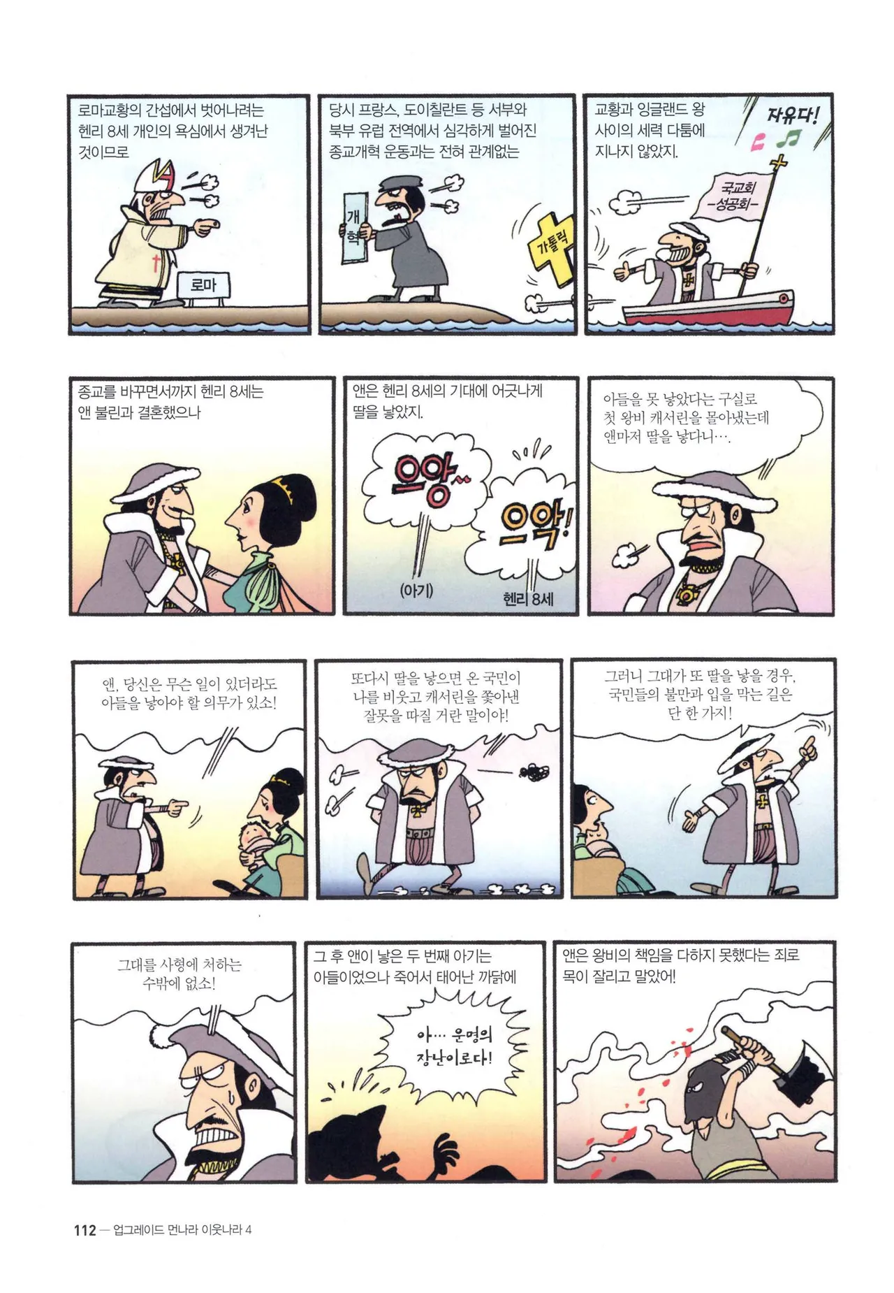Manga Page 797