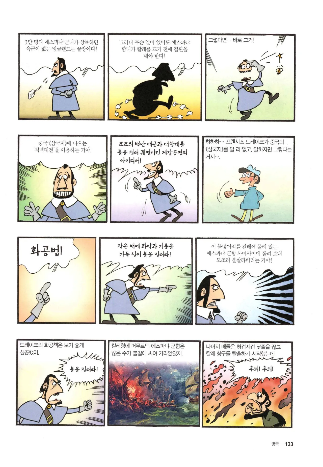 Manga Page 818