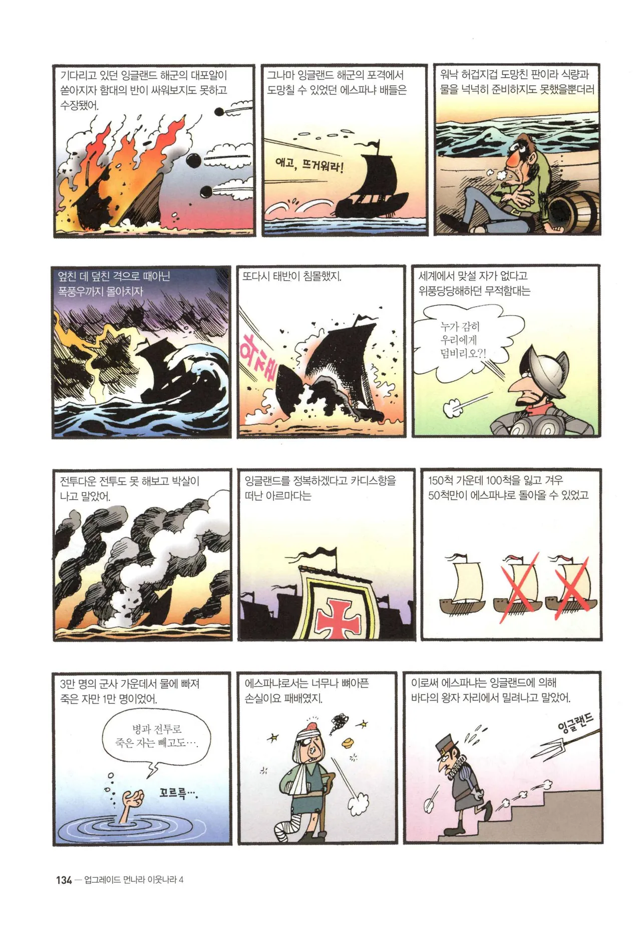 Manga Page 819