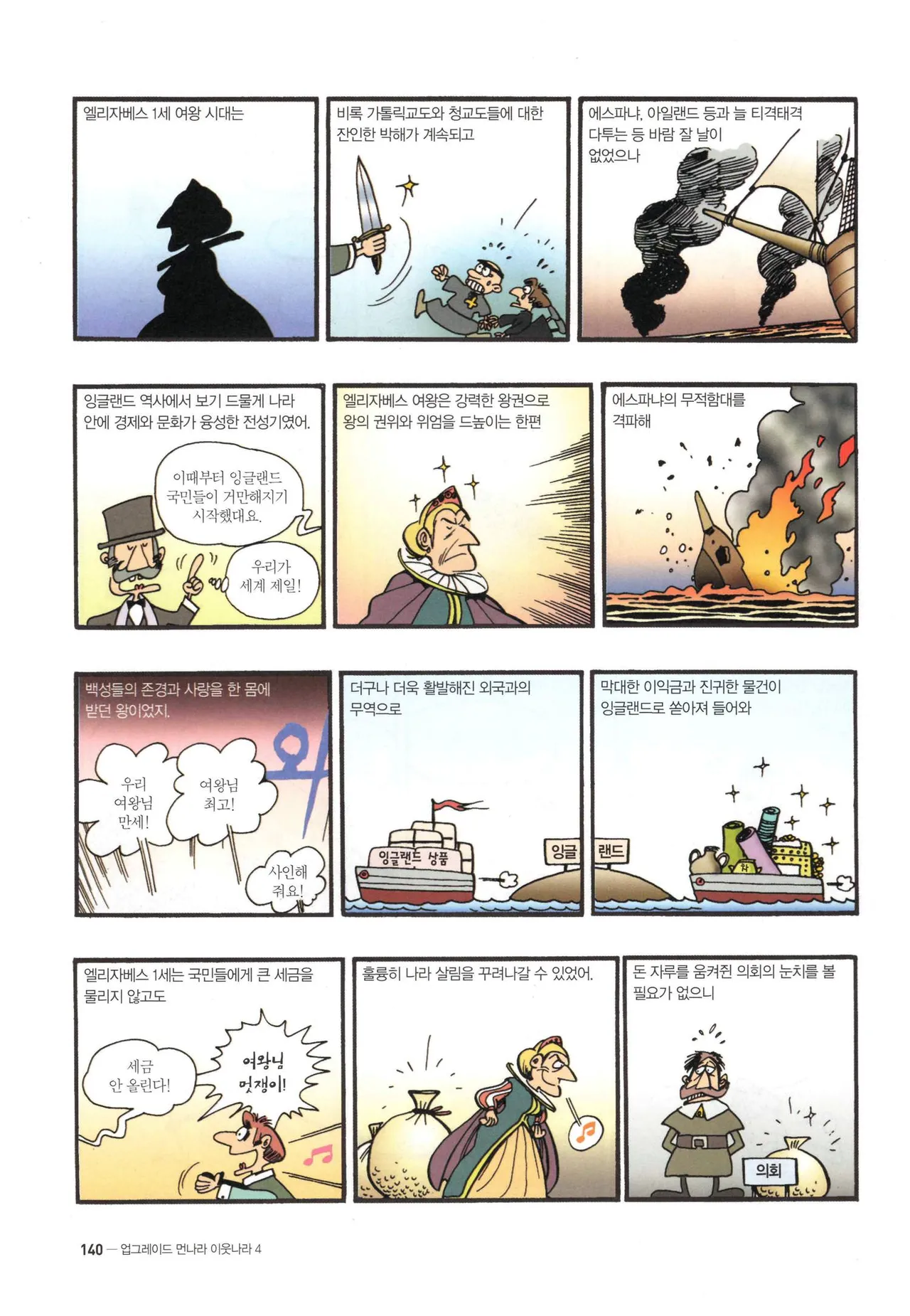 Manga Page 825
