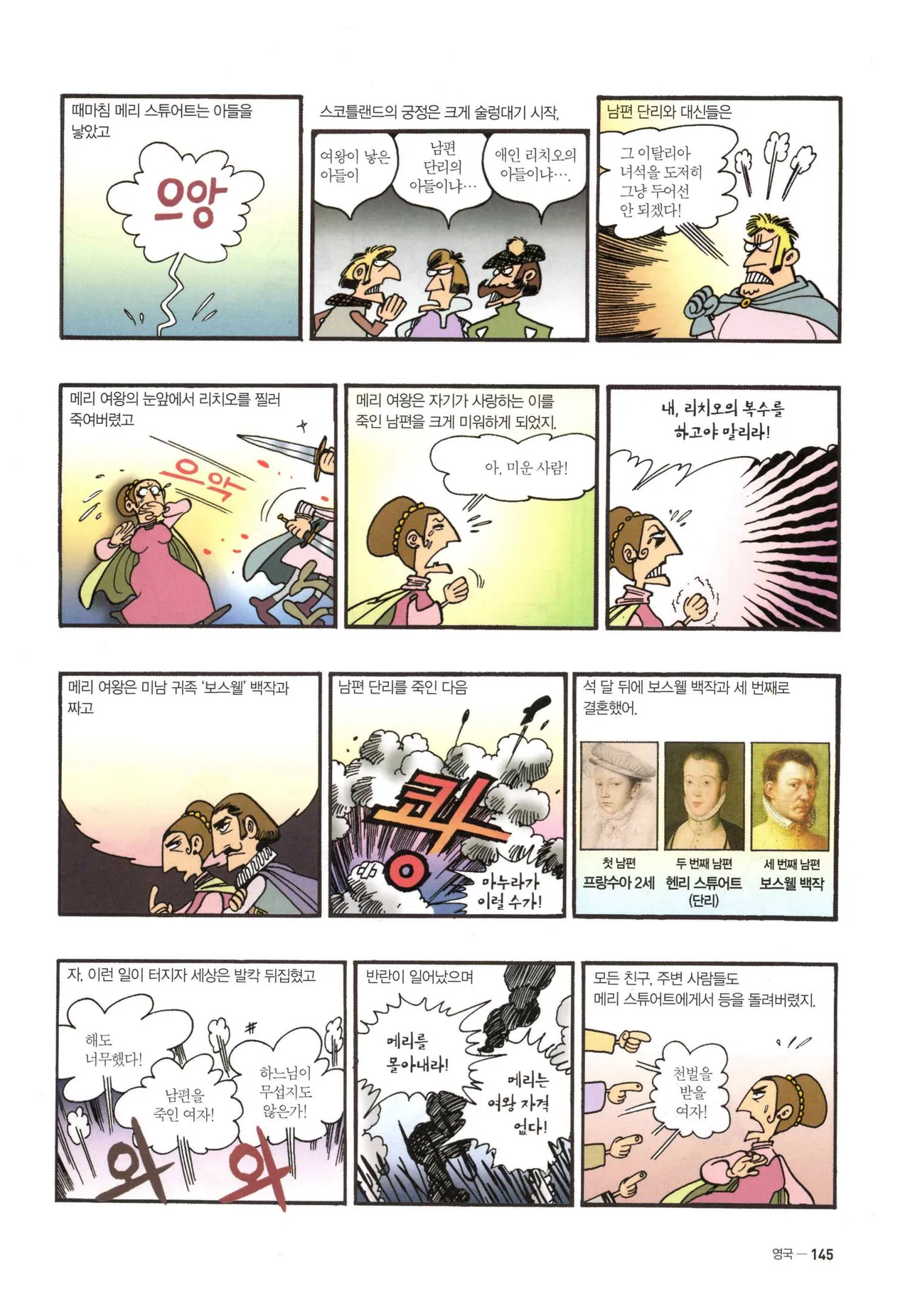 Manga Page 830