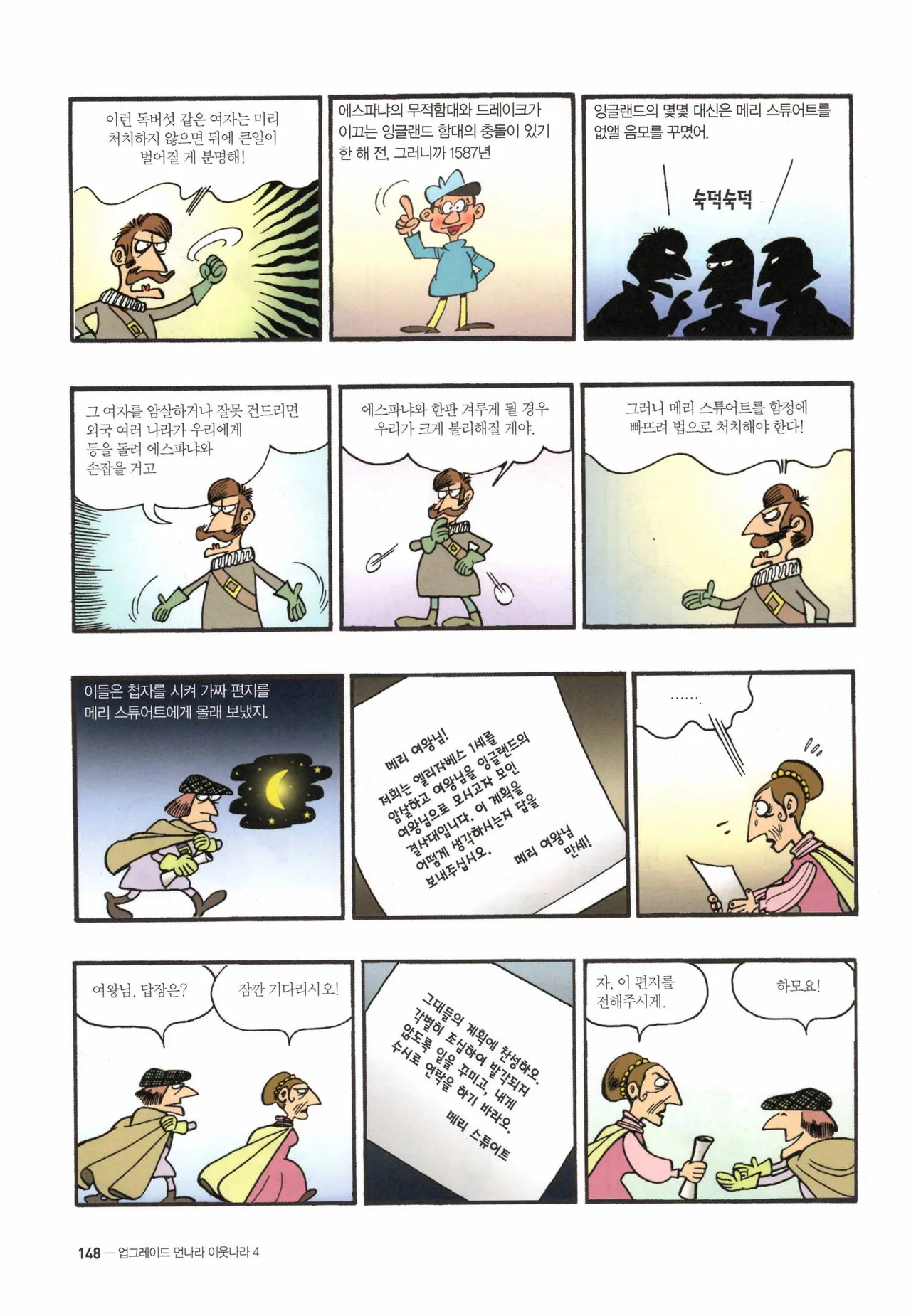 Manga Page 833