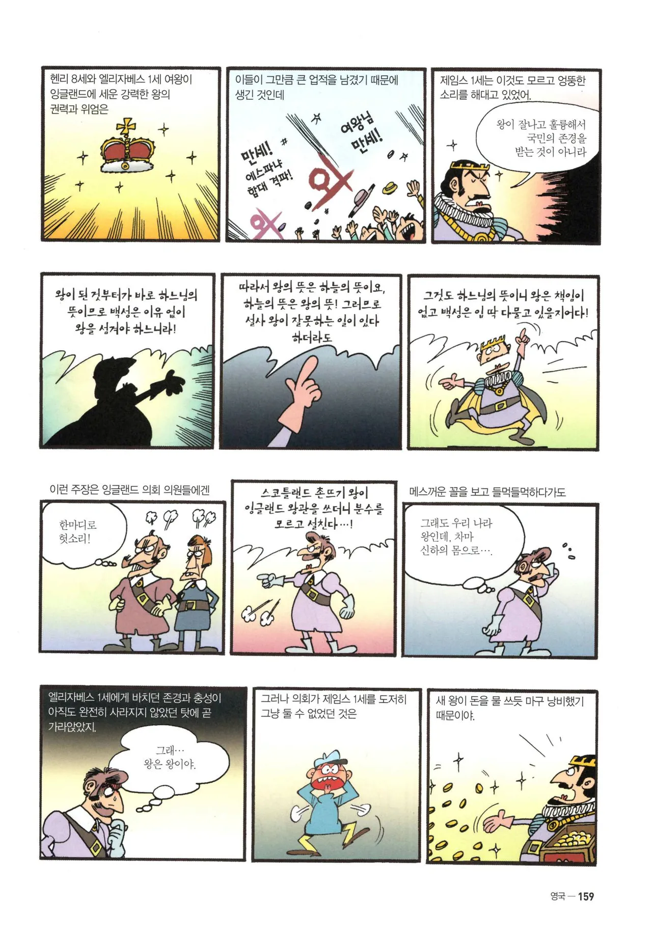 Manga Page 844