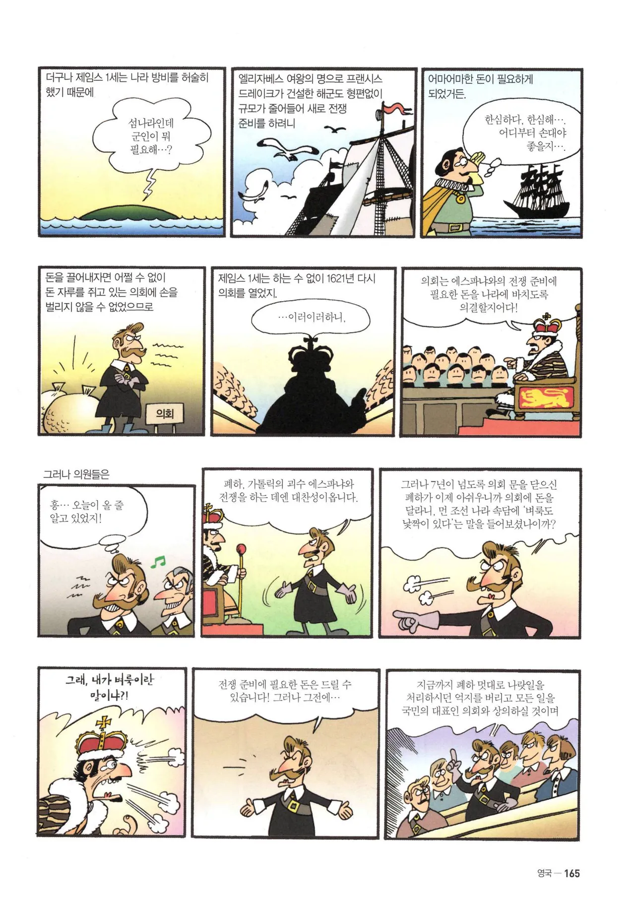 Manga Page 850