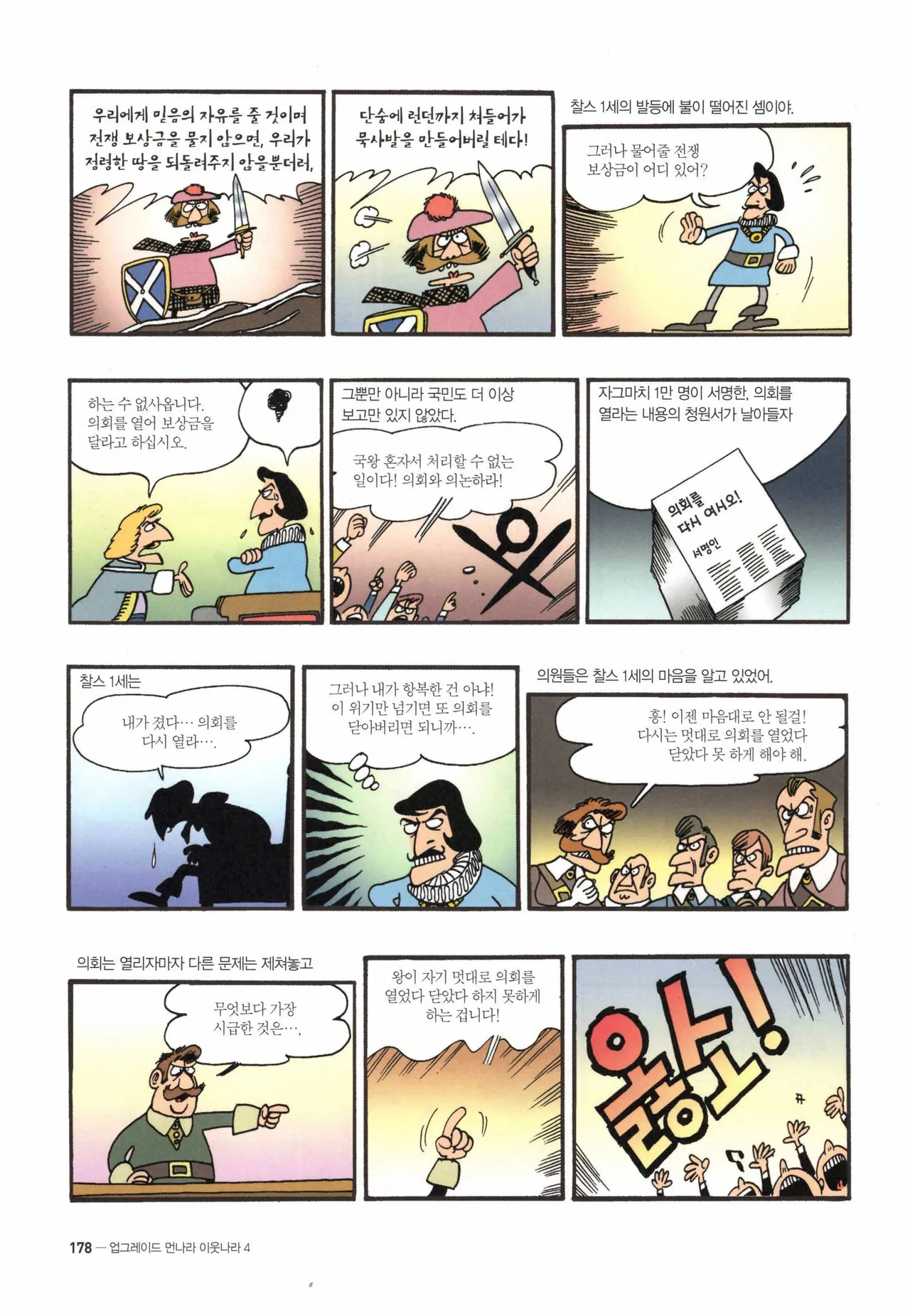 Manga Page 863