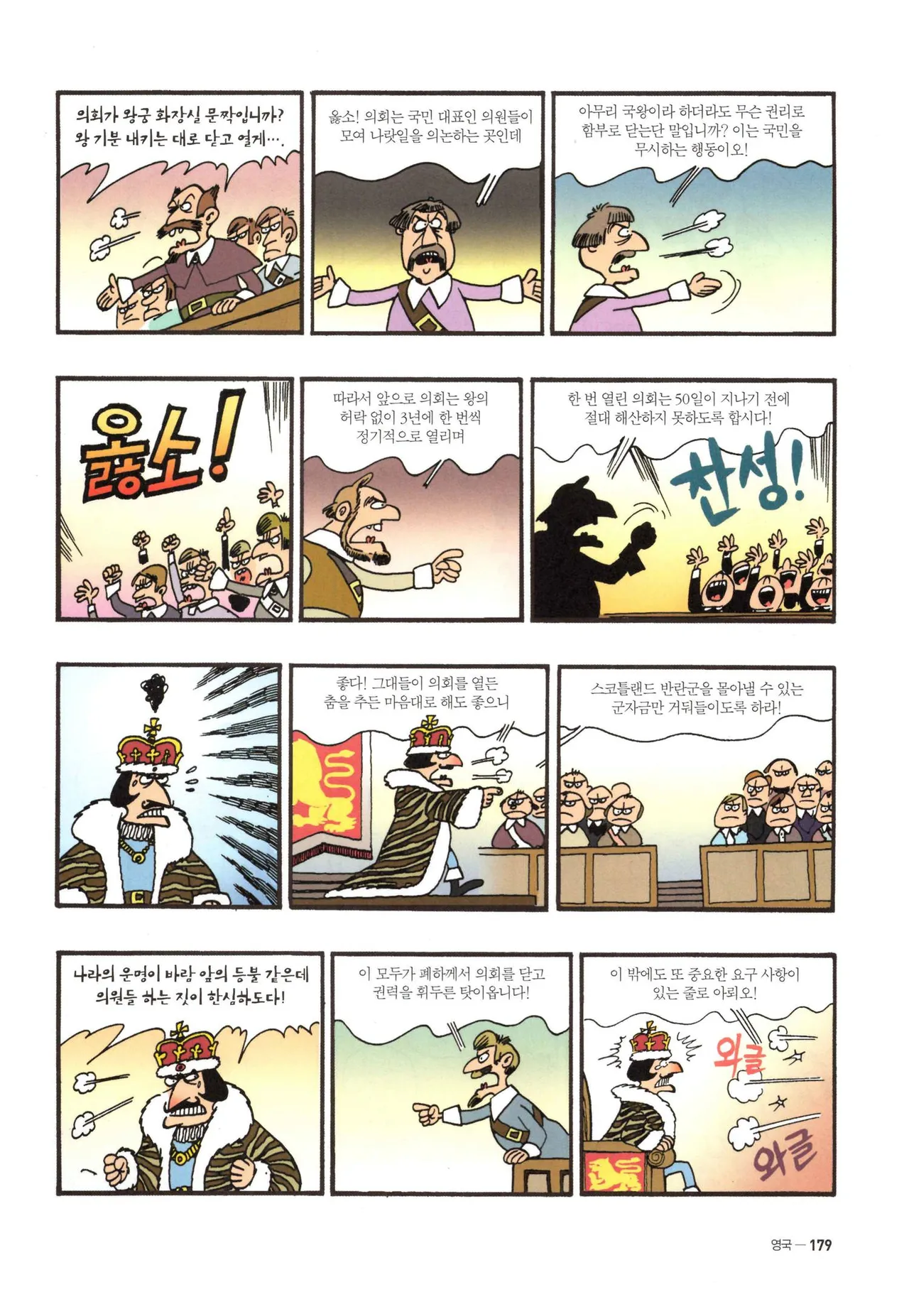Manga Page 864