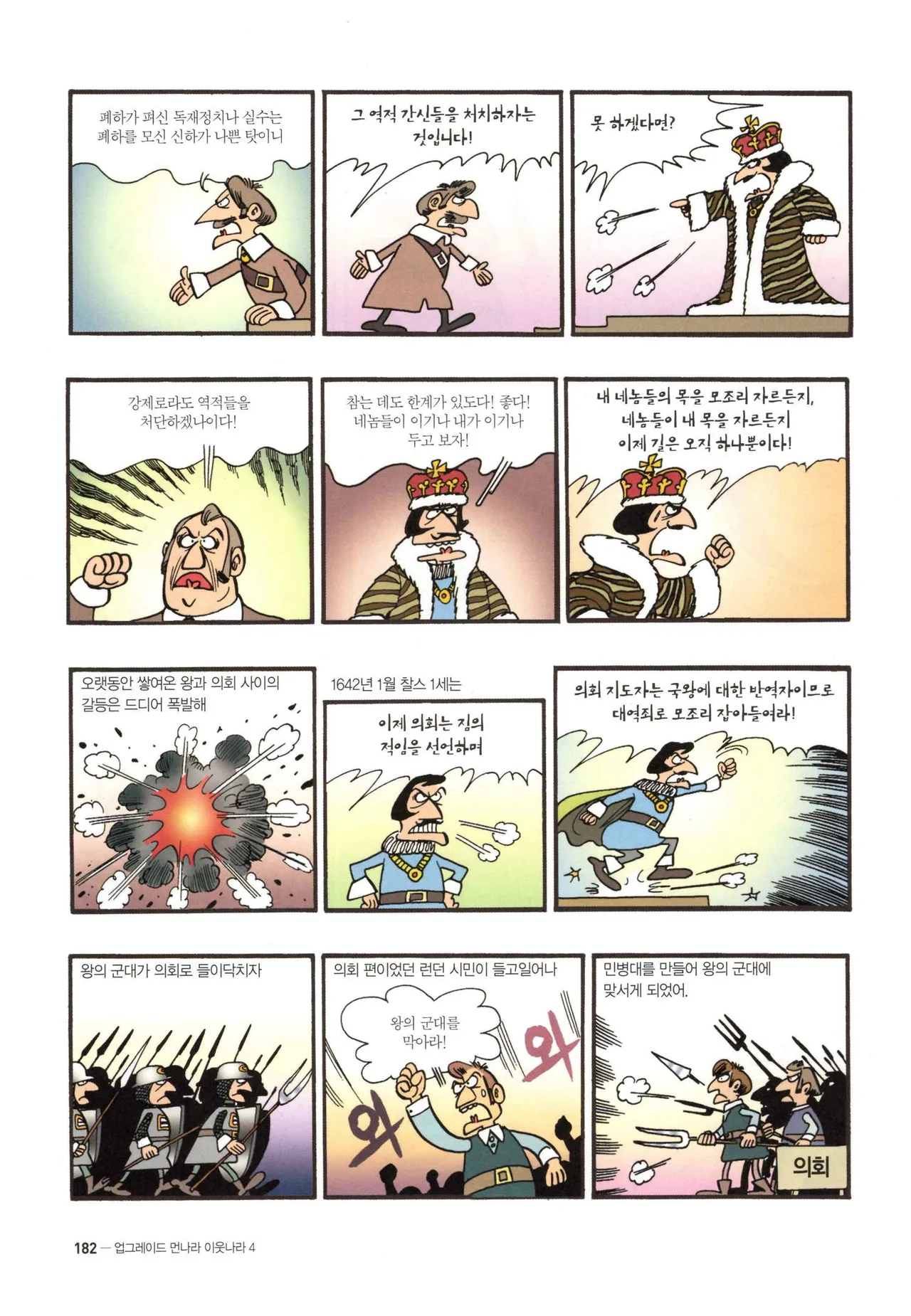 Manga Page 867