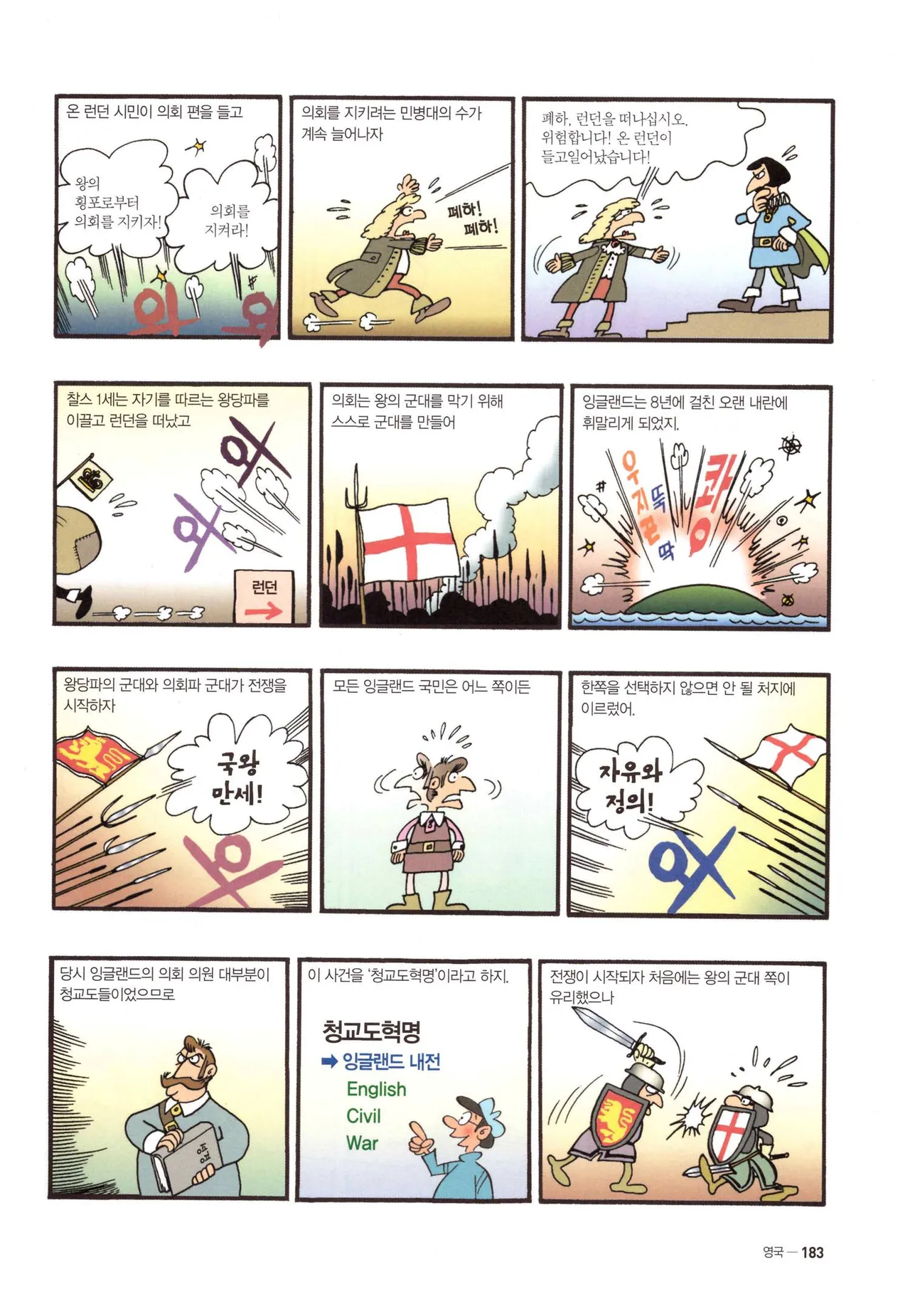Manga Page 868