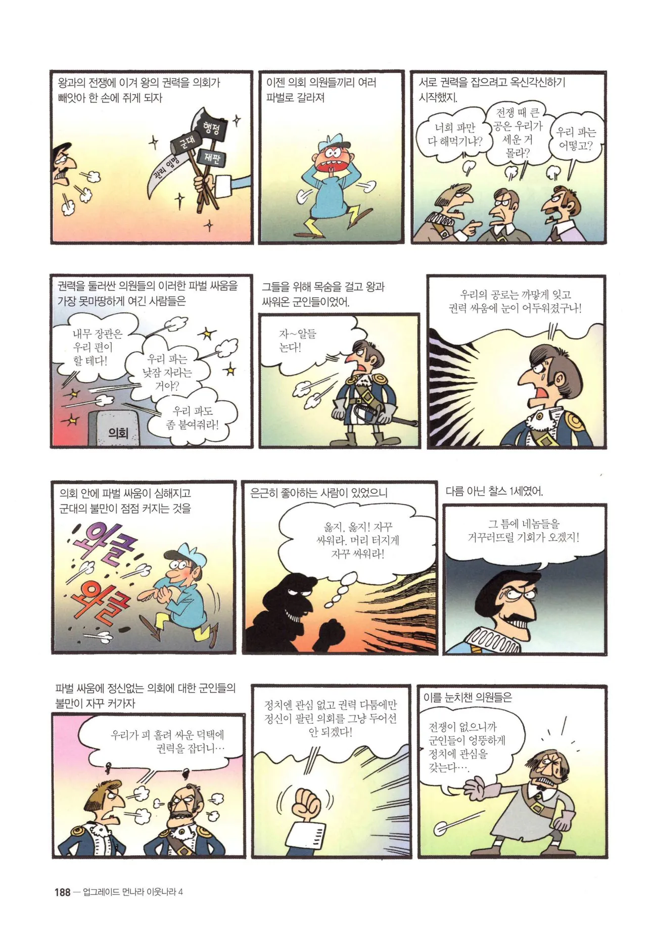 Manga Page 873