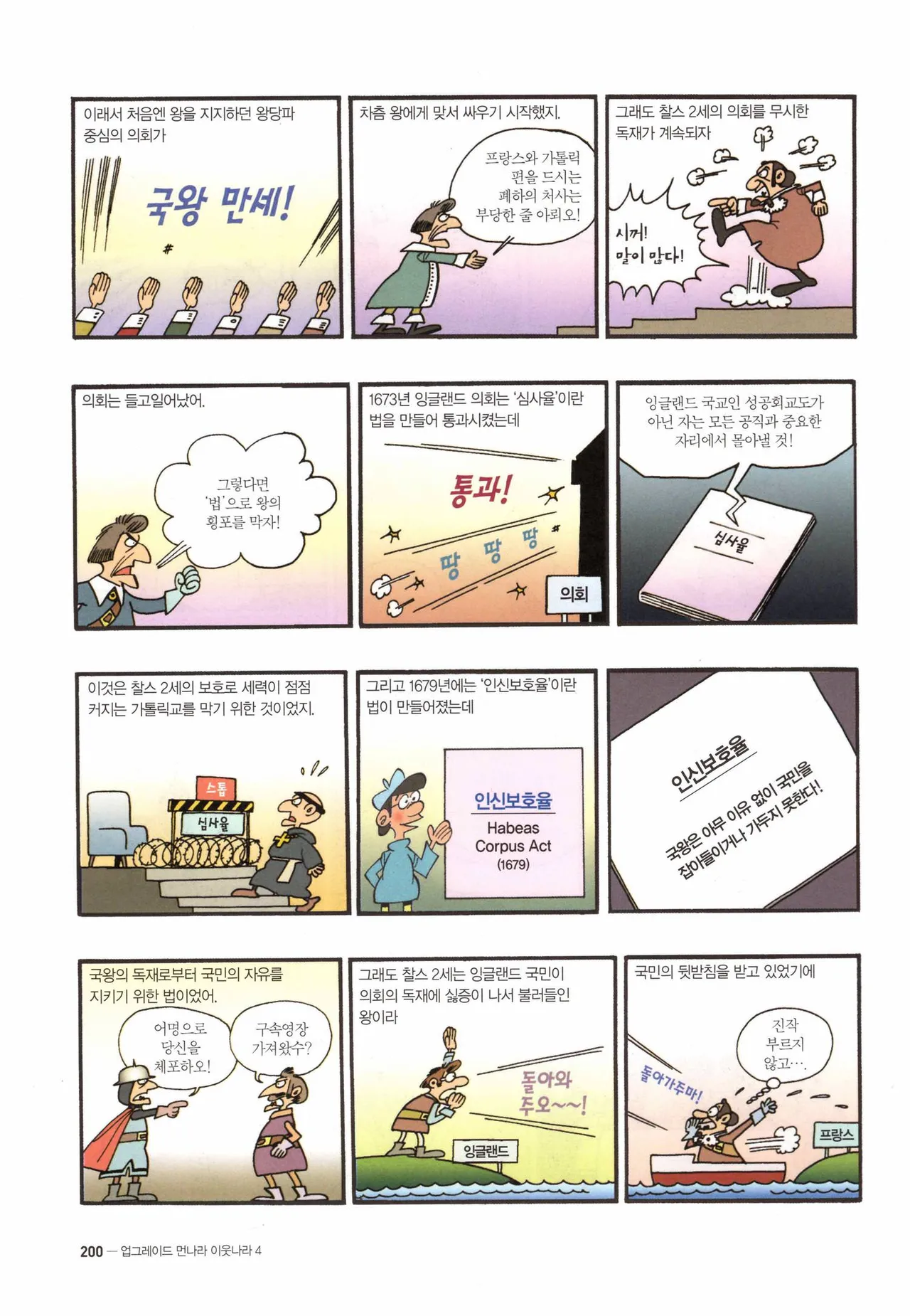 Manga Page 885