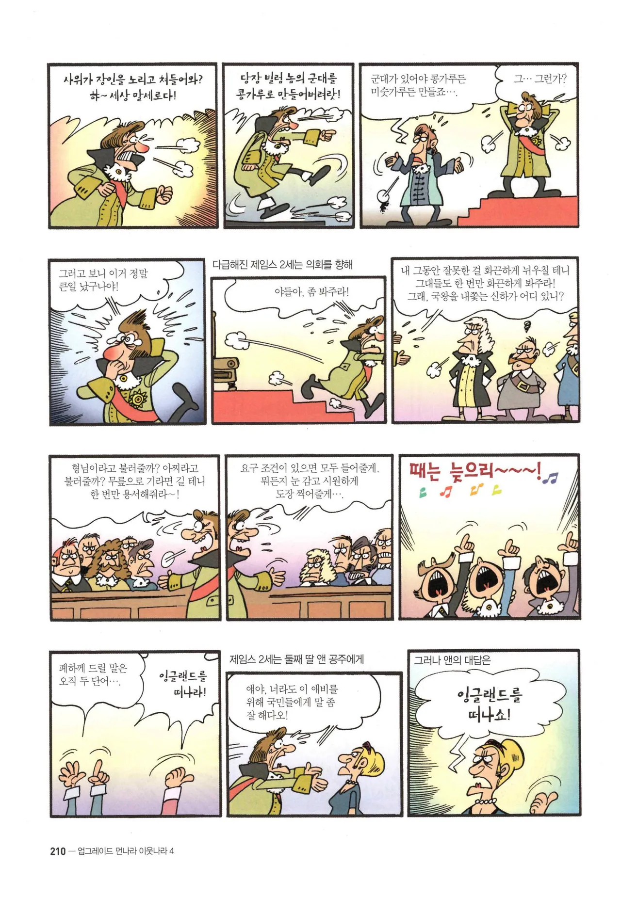 Manga Page 895