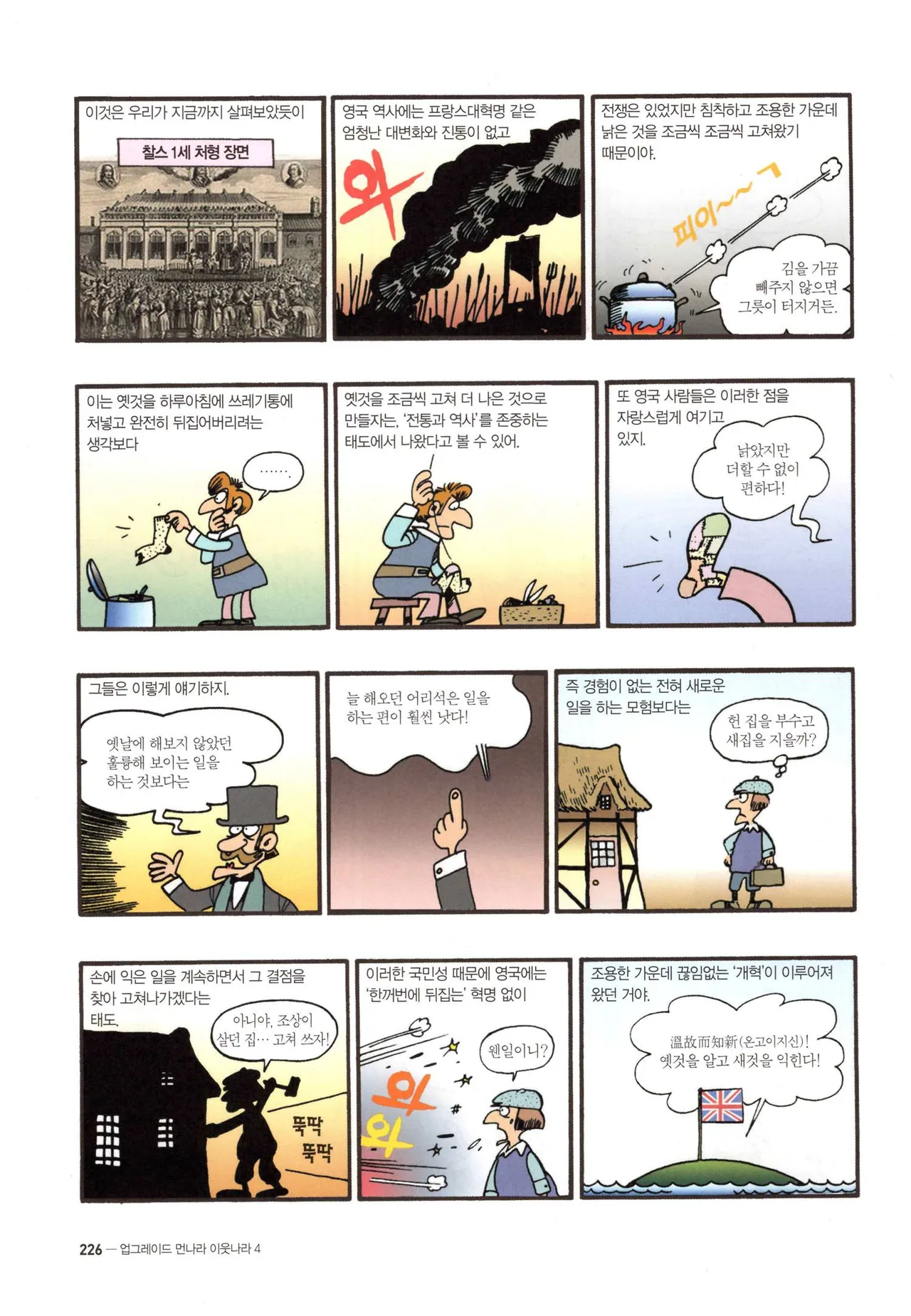 Manga Page 911