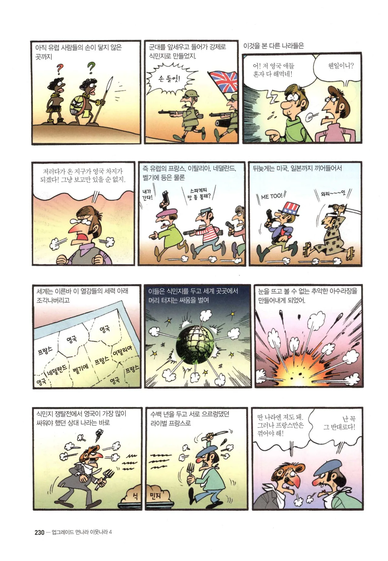 Manga Page 915
