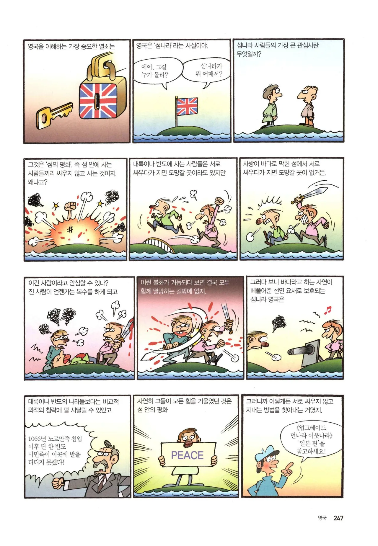 Manga Page 932