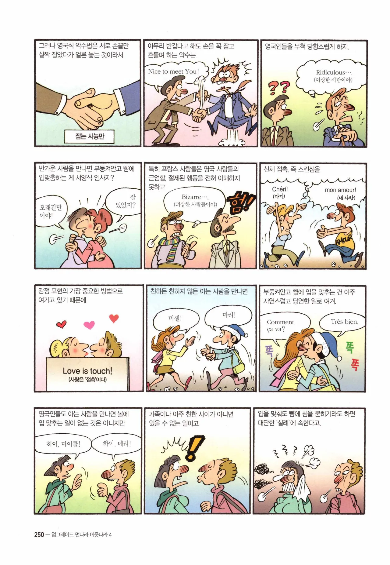 Manga Page 935