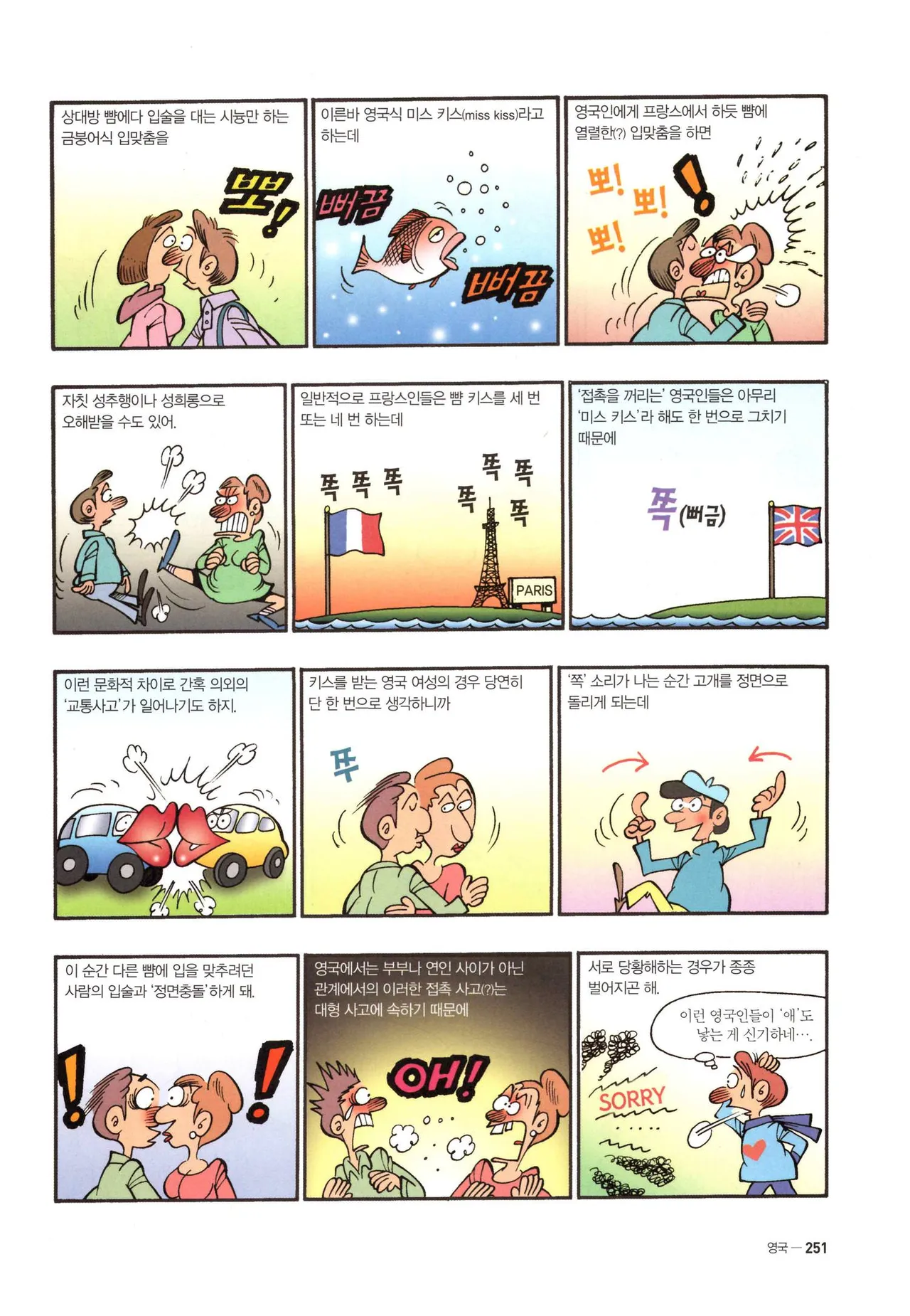 Manga Page 936