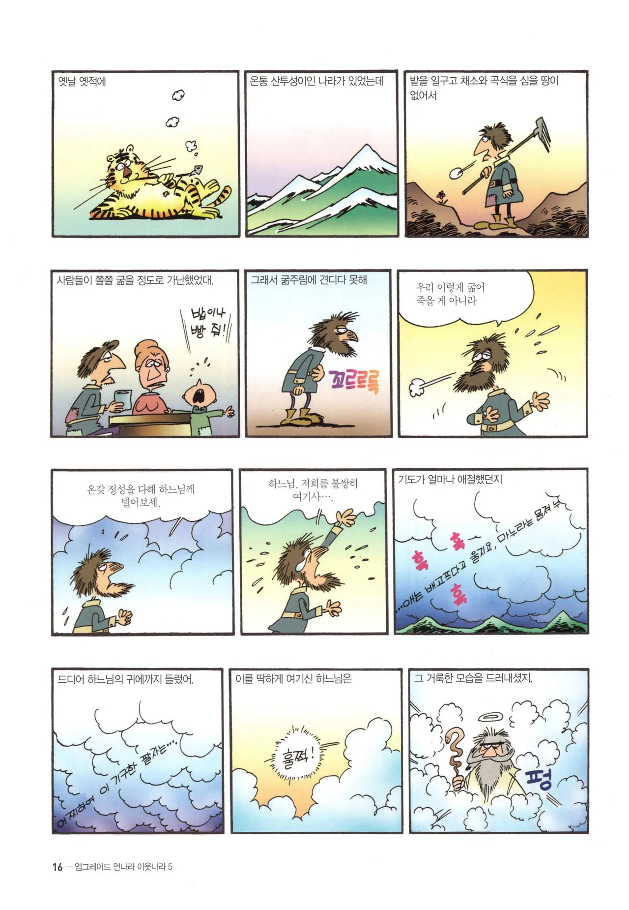 Manga Page 962
