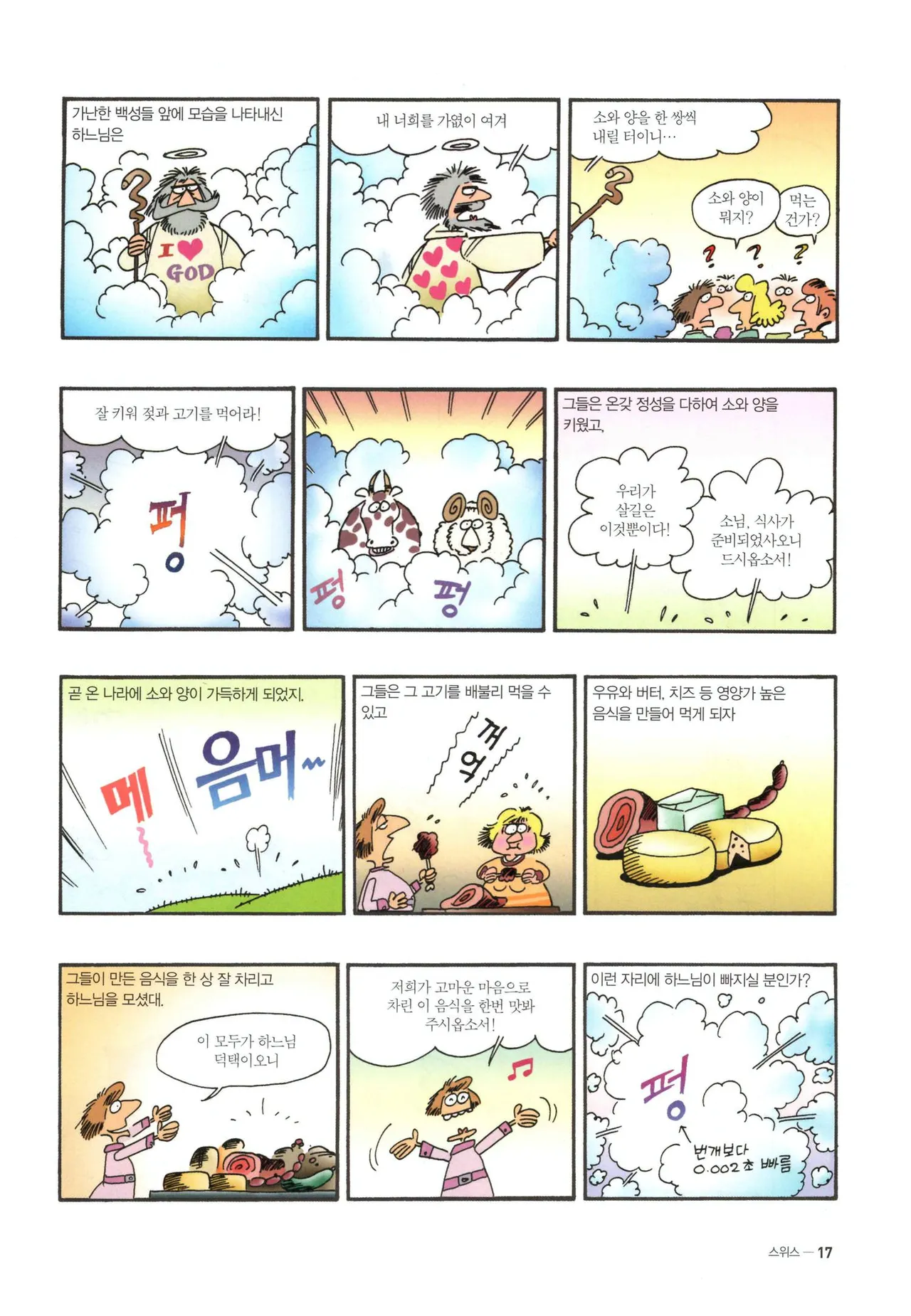Manga Page 963