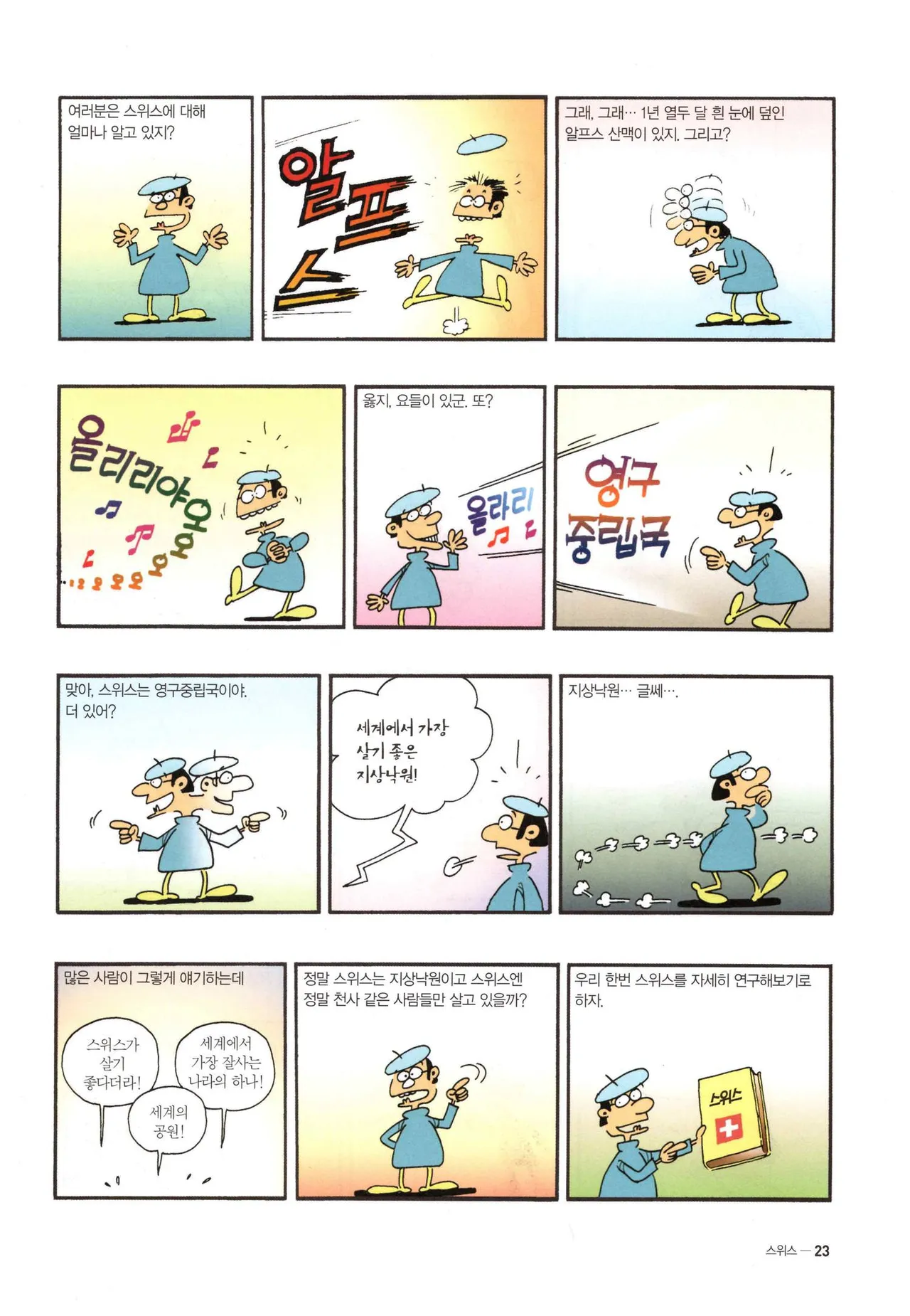 Manga Page 969