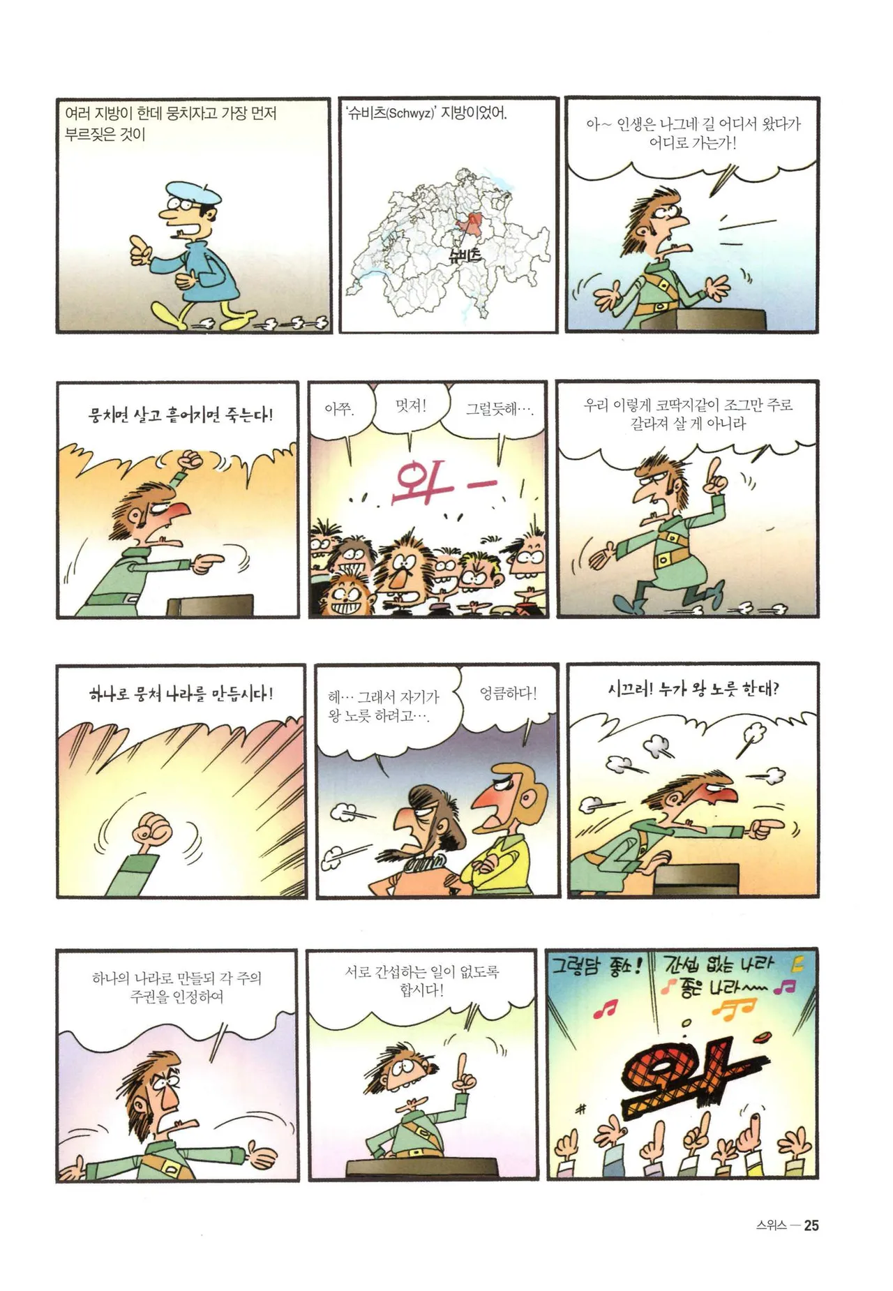 Manga Page 971